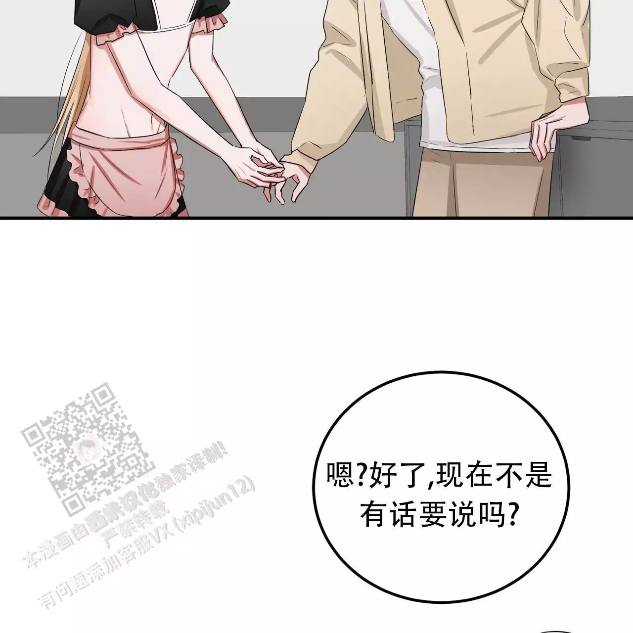 《女孩的完美时间》漫画最新章节第32话免费下拉式在线观看章节第【7】张图片