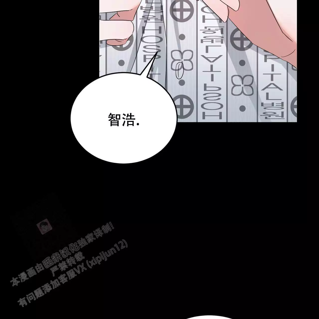 《女孩的完美时间》漫画最新章节第29话免费下拉式在线观看章节第【23】张图片