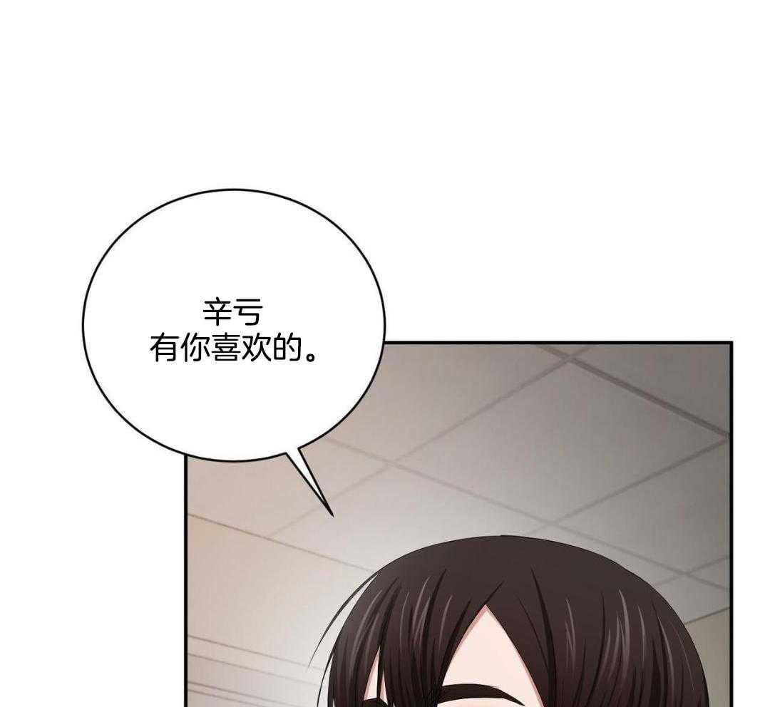 《女孩的完美时间》漫画最新章节第19话免费下拉式在线观看章节第【19】张图片