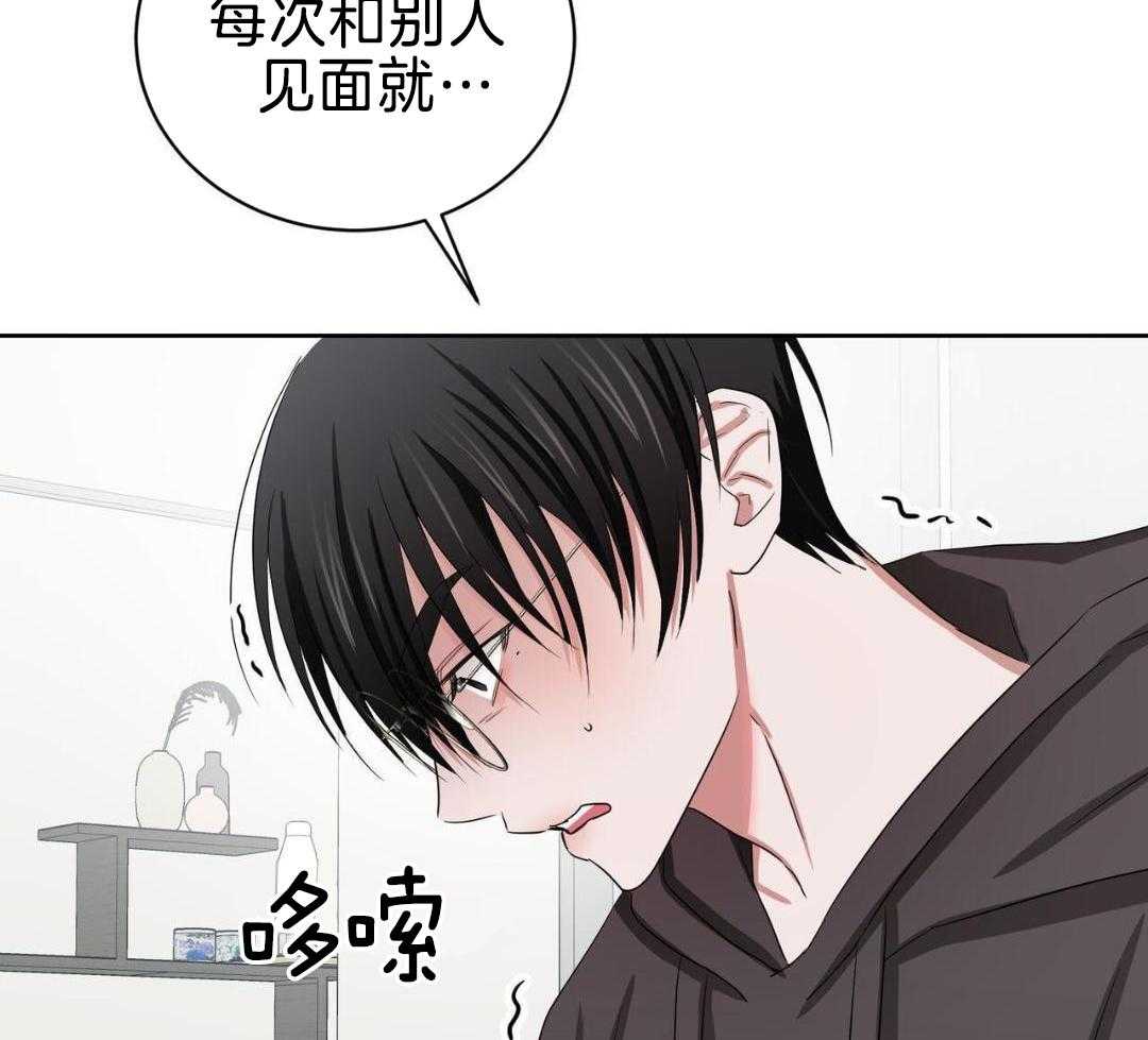 《女孩的完美时间》漫画最新章节第24话免费下拉式在线观看章节第【3】张图片