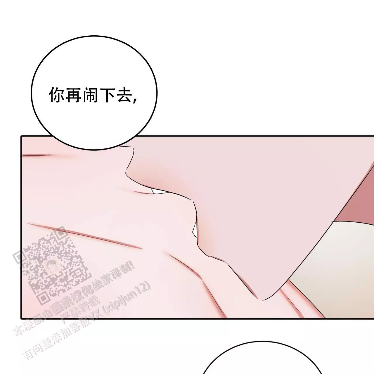 《女孩的完美时间》漫画最新章节第28话免费下拉式在线观看章节第【79】张图片