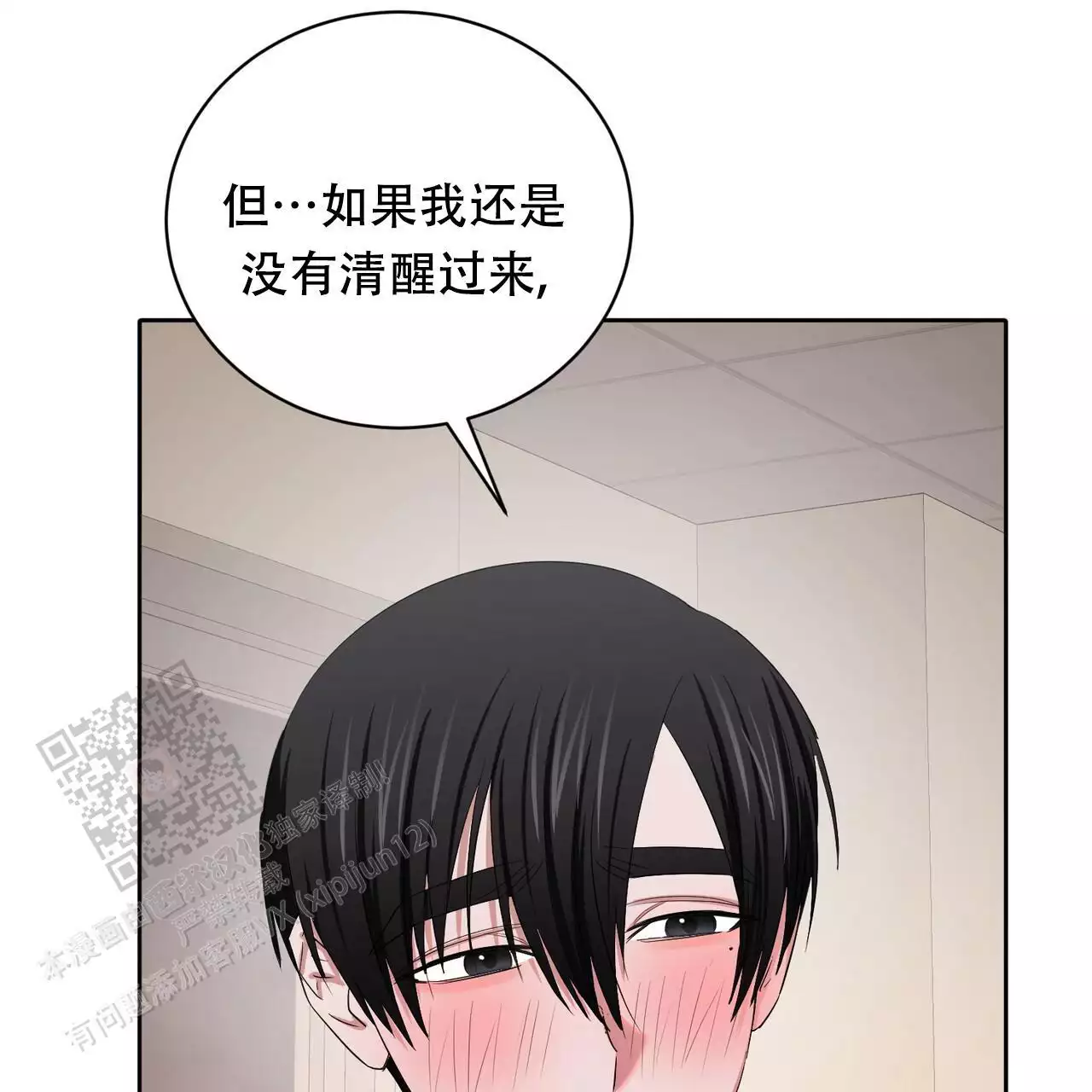 《女孩的完美时间》漫画最新章节第27话免费下拉式在线观看章节第【127】张图片