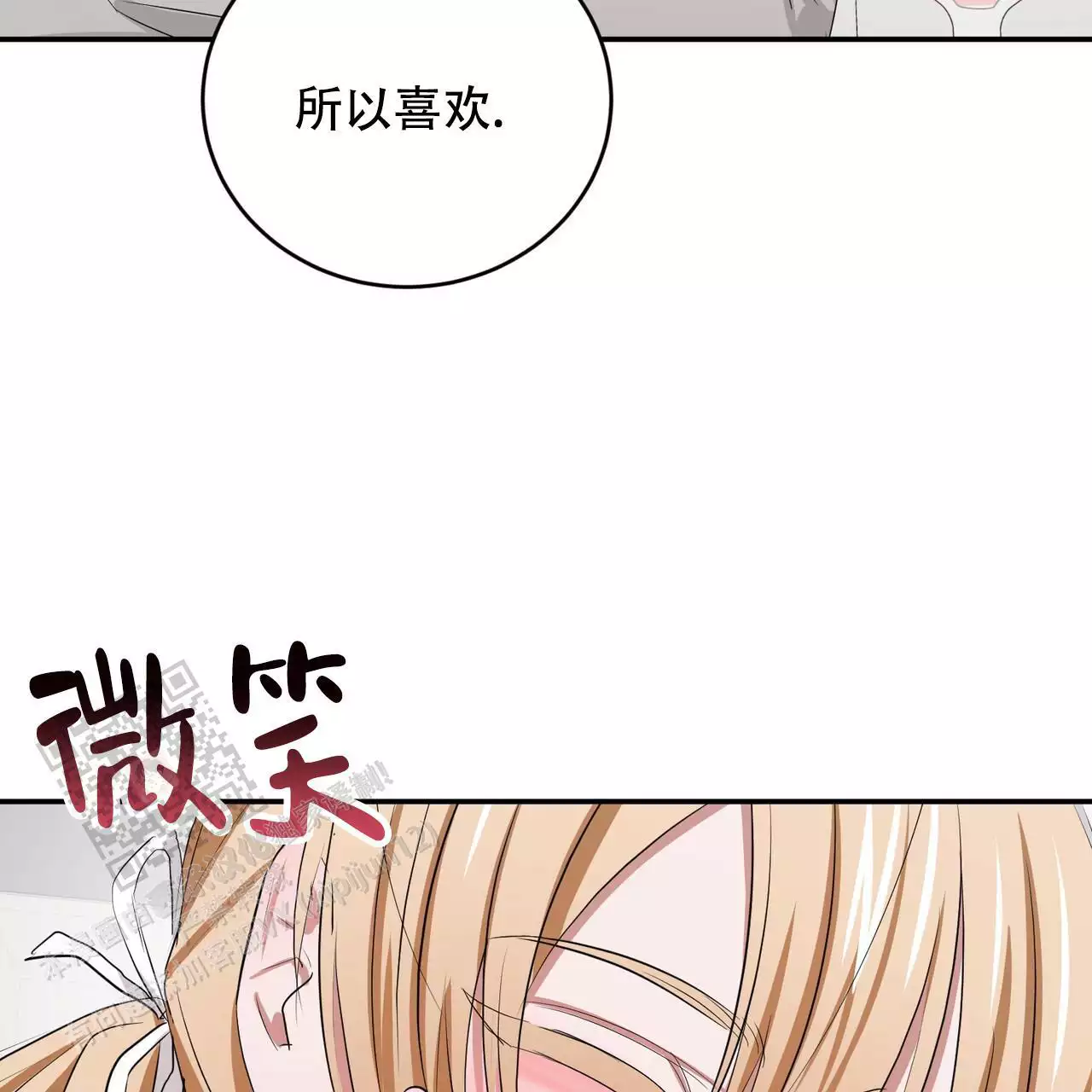 《女孩的完美时间》漫画最新章节第30话免费下拉式在线观看章节第【101】张图片