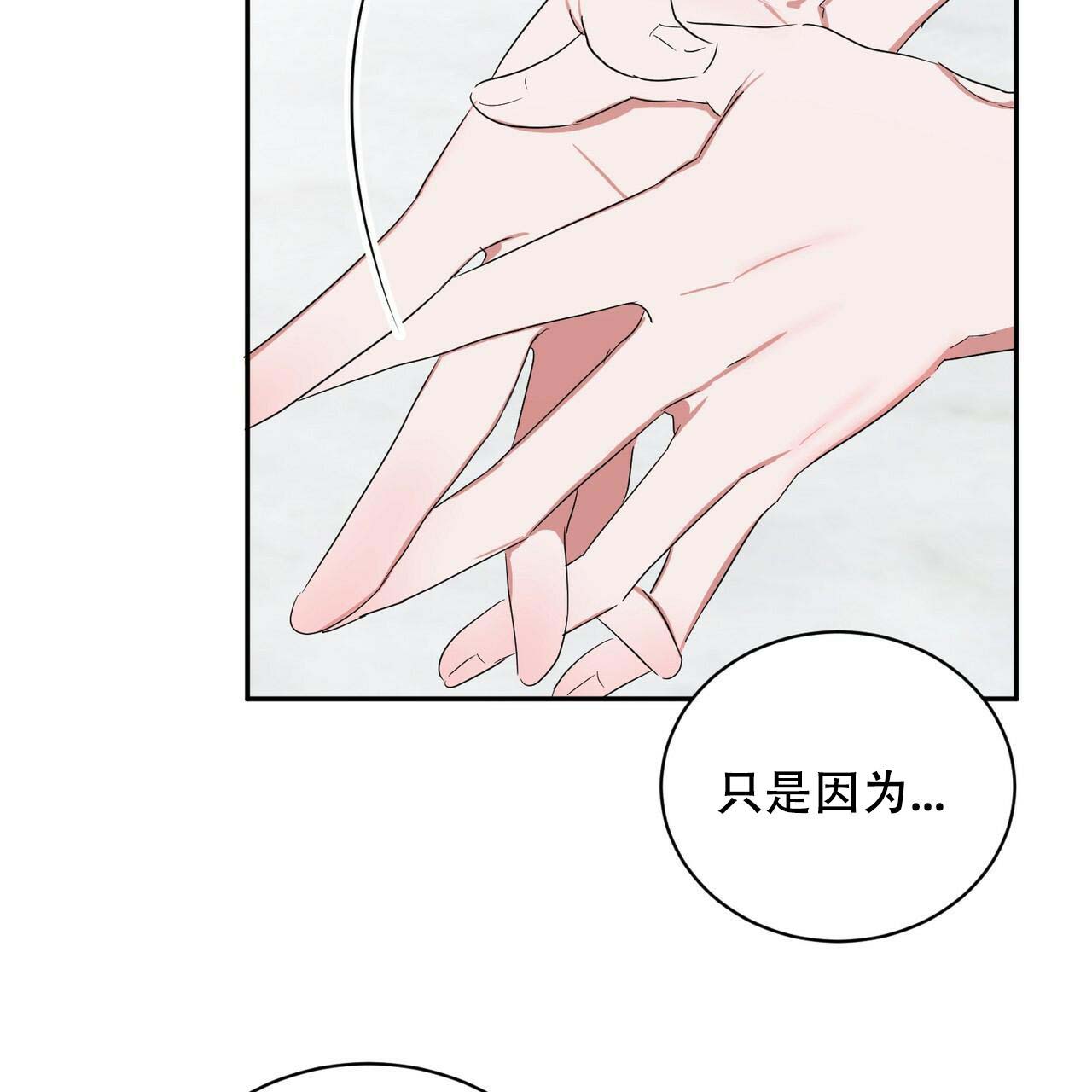 《女孩的完美时间》漫画最新章节第11话免费下拉式在线观看章节第【38】张图片