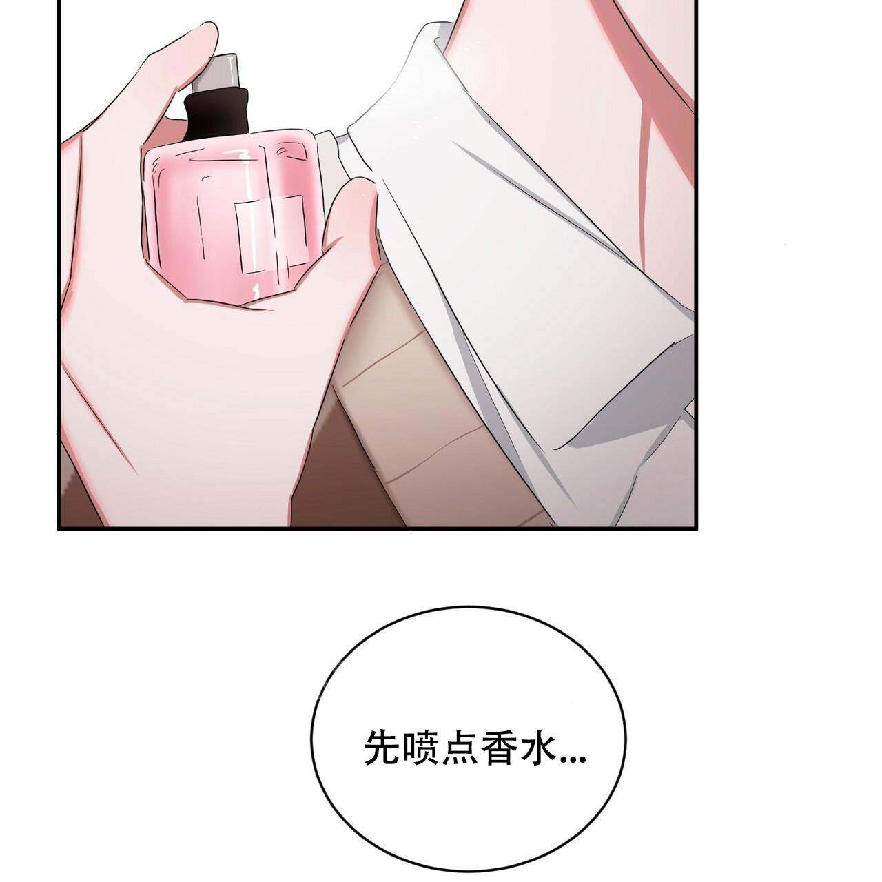 《女孩的完美时间》漫画最新章节第12话免费下拉式在线观看章节第【2】张图片