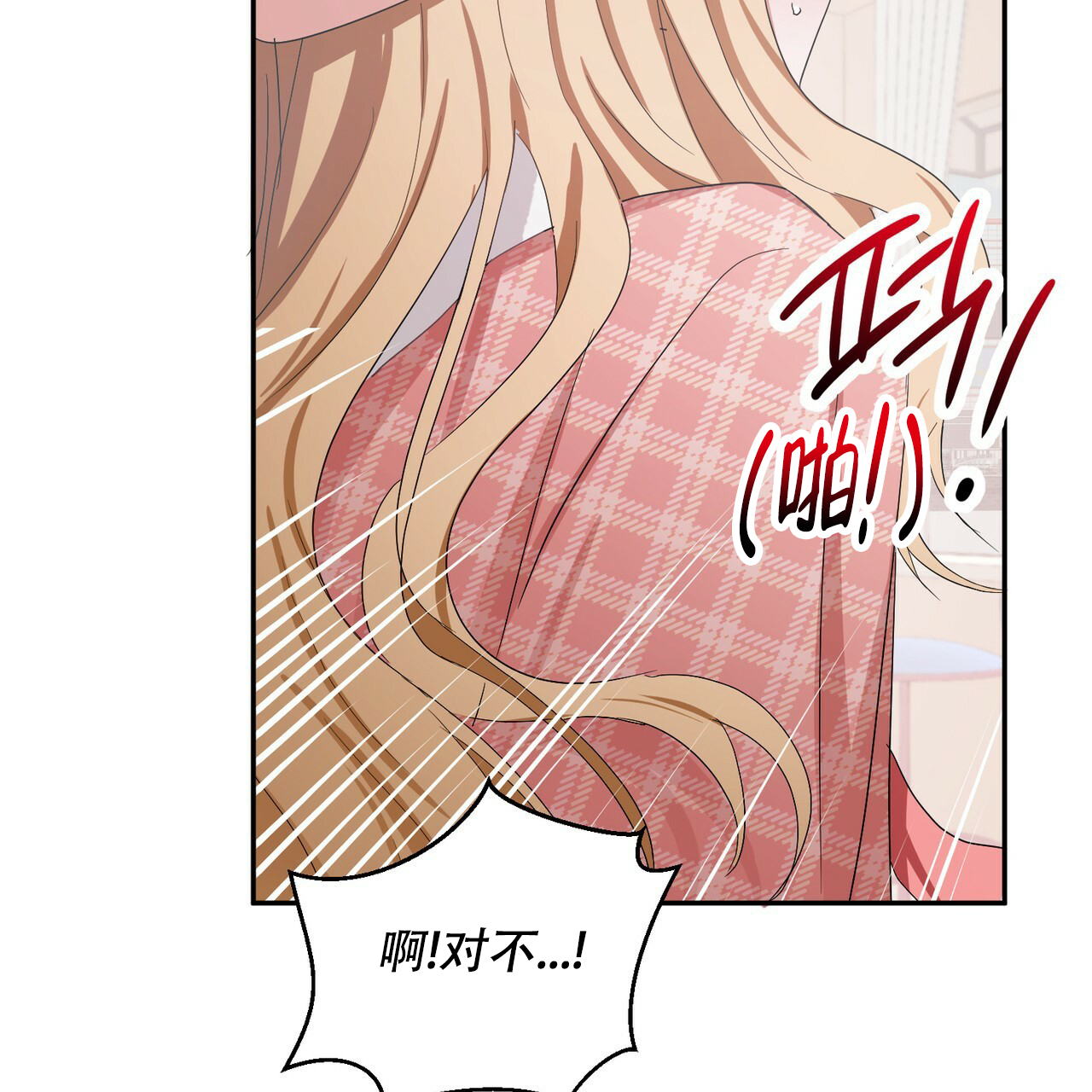 《女孩的完美时间》漫画最新章节第2话免费下拉式在线观看章节第【24】张图片