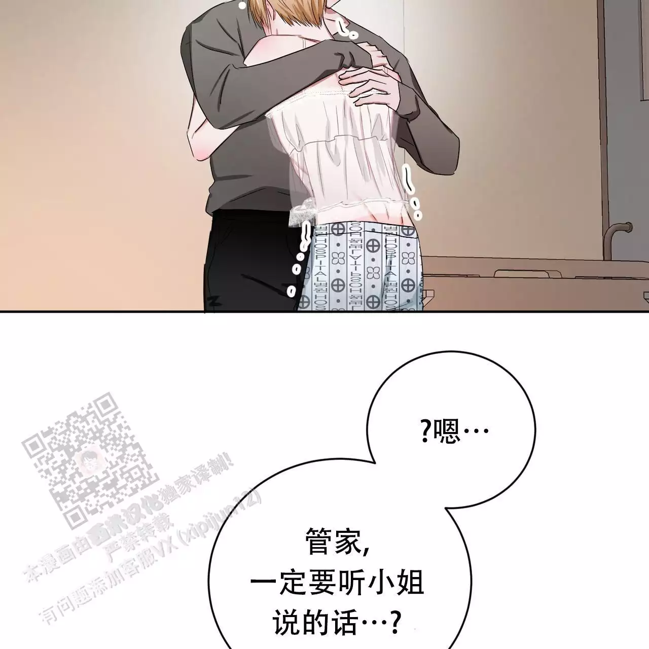 《女孩的完美时间》漫画最新章节第28话免费下拉式在线观看章节第【33】张图片