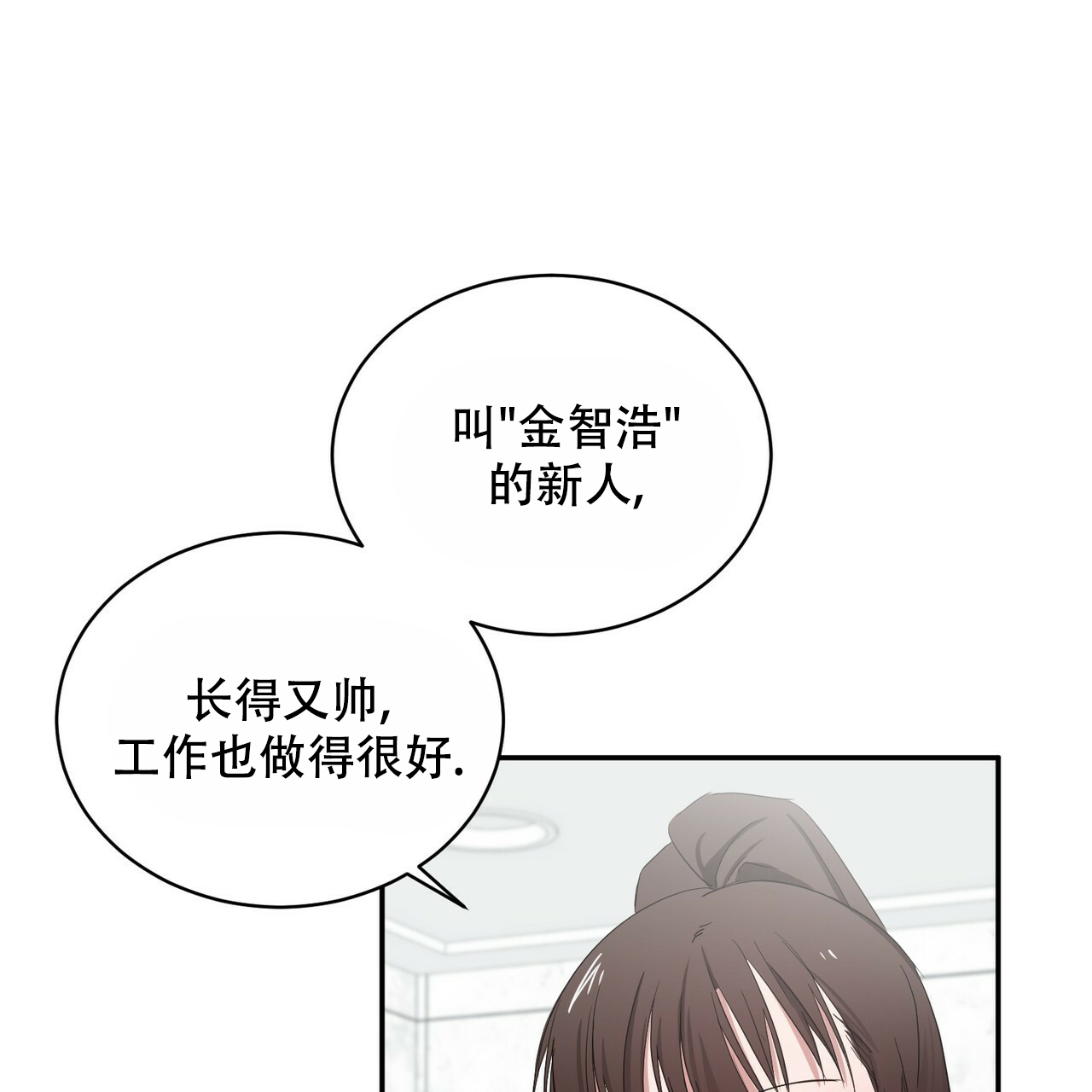 《女孩的完美时间》漫画最新章节第1话免费下拉式在线观看章节第【22】张图片