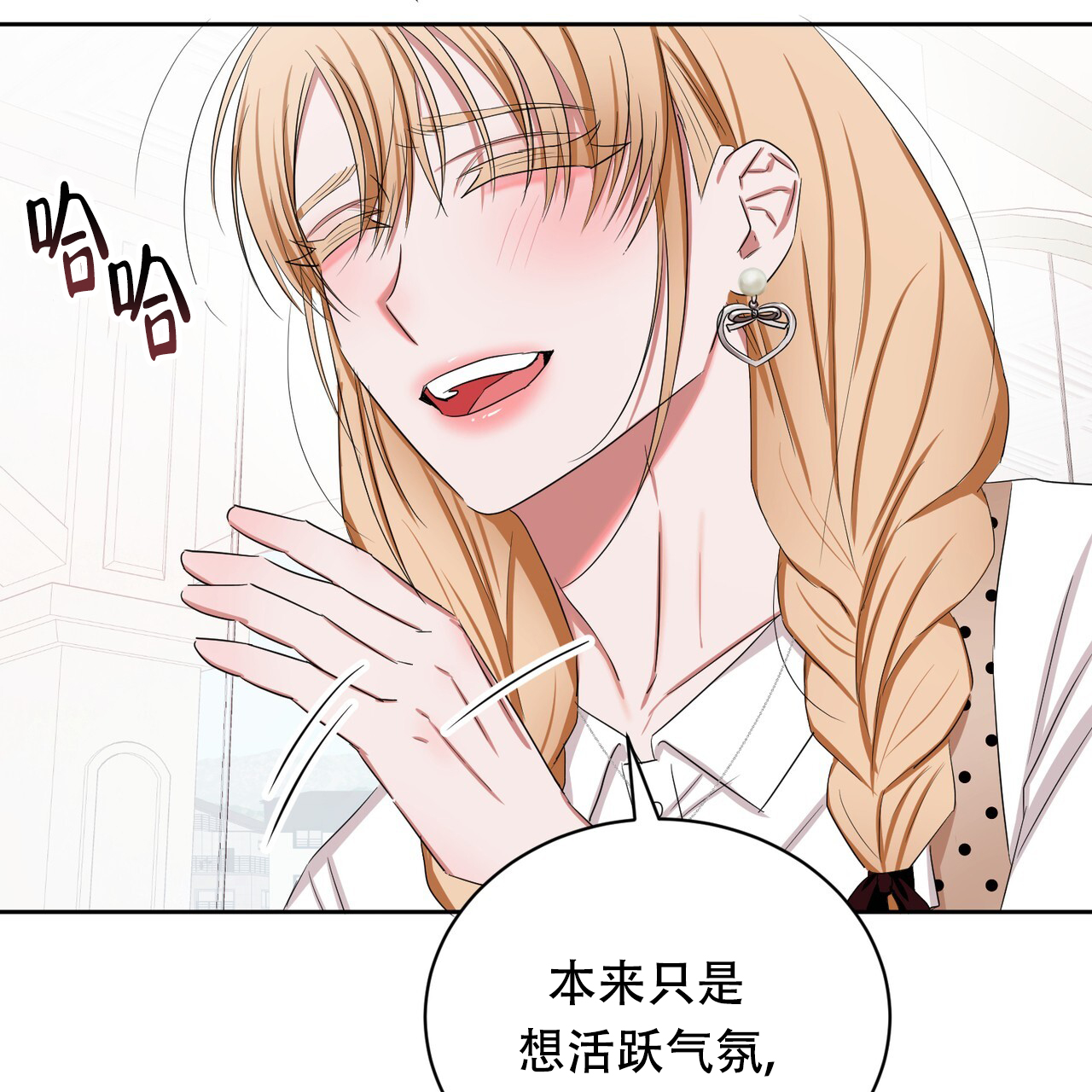 《女孩的完美时间》漫画最新章节第26话免费下拉式在线观看章节第【9】张图片