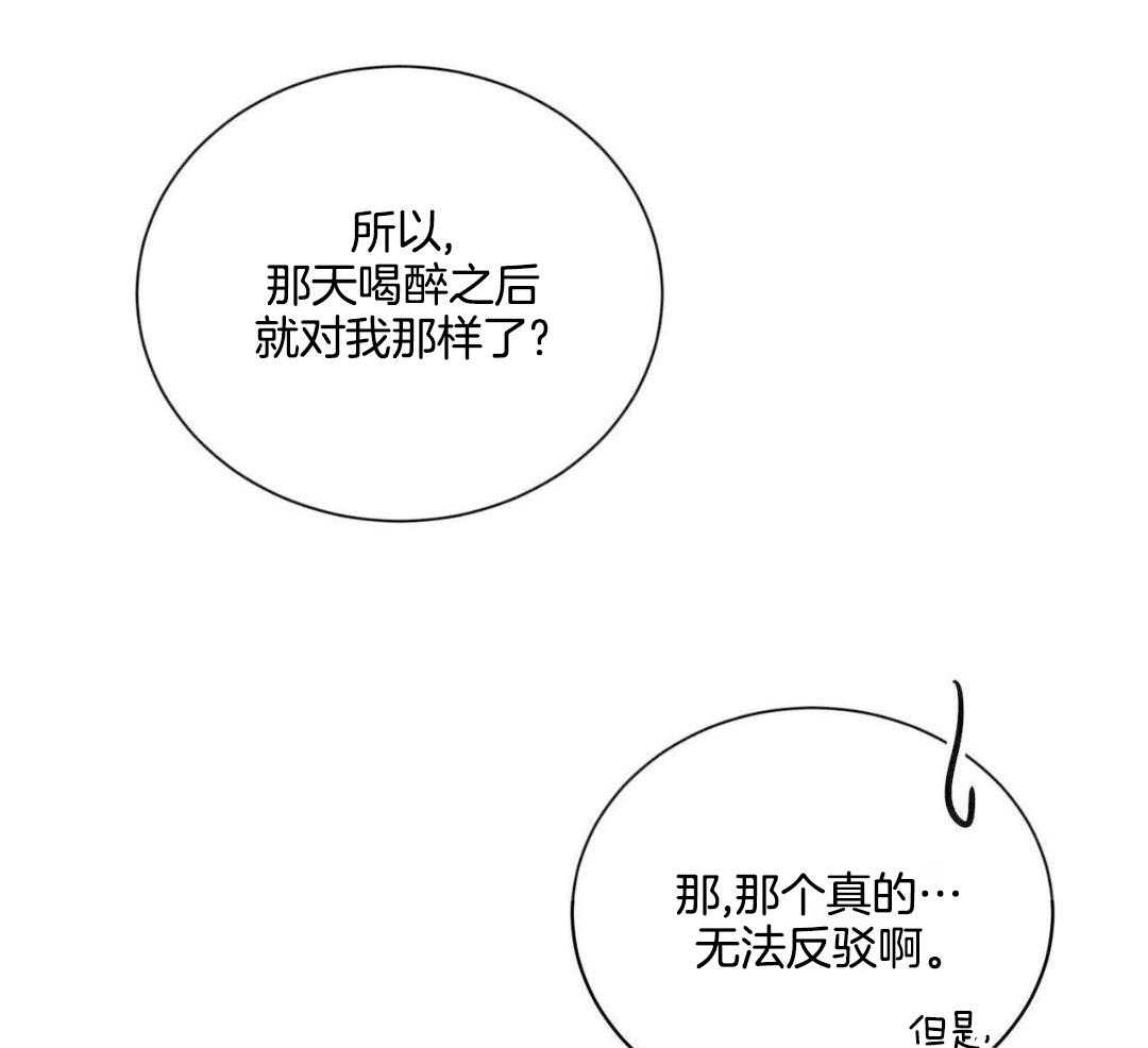 《女孩的完美时间》漫画最新章节第20话免费下拉式在线观看章节第【105】张图片