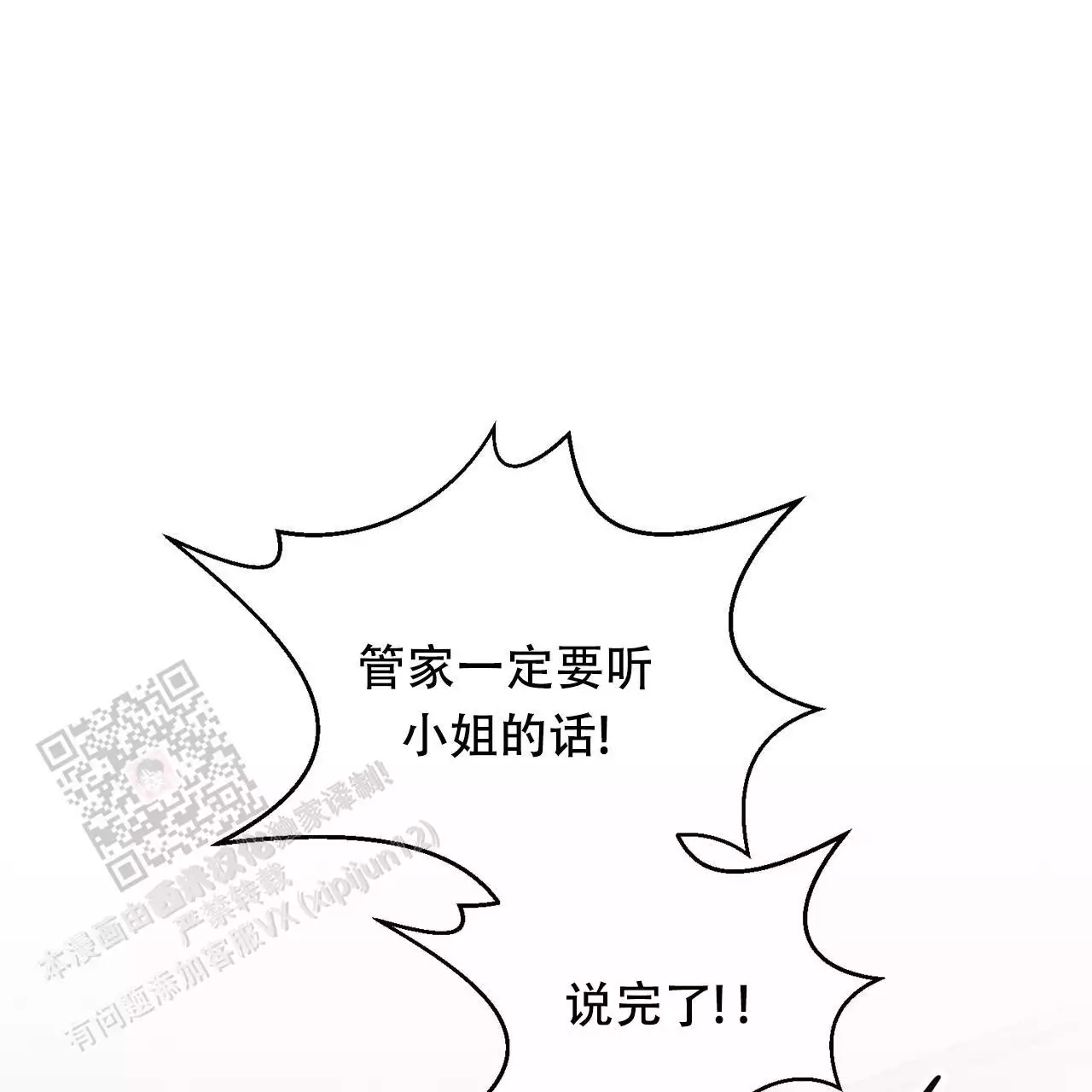 《女孩的完美时间》漫画最新章节第28话免费下拉式在线观看章节第【13】张图片