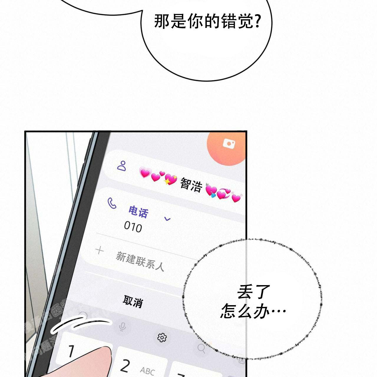 《女孩的完美时间》漫画最新章节第14话免费下拉式在线观看章节第【29】张图片