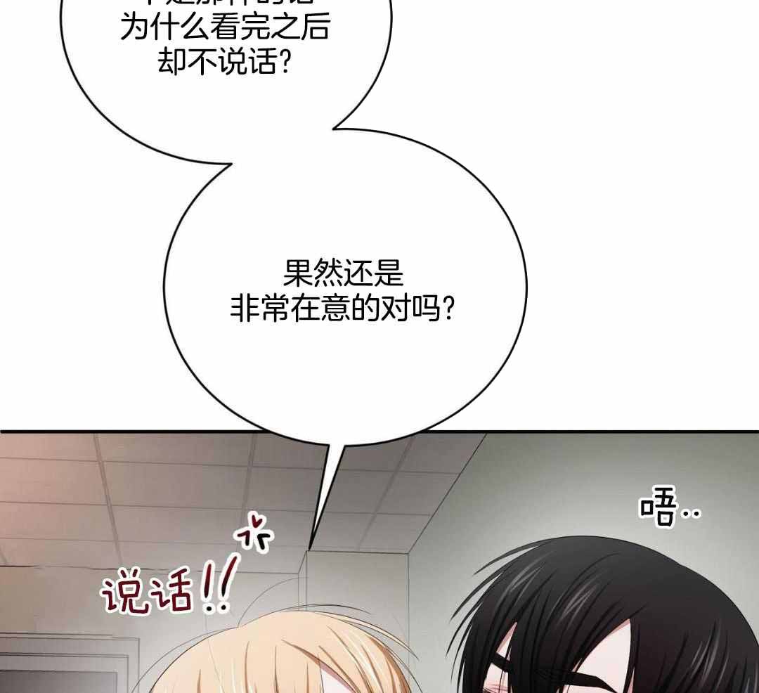 《女孩的完美时间》漫画最新章节第20话免费下拉式在线观看章节第【73】张图片