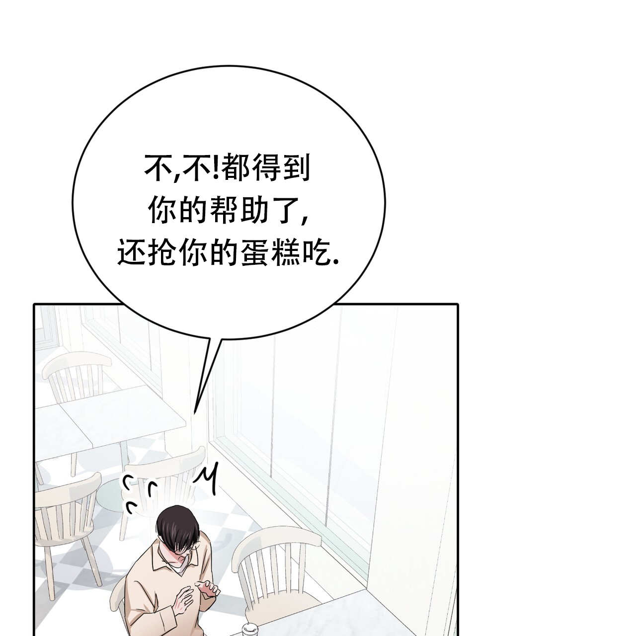 《女孩的完美时间》漫画最新章节第26话免费下拉式在线观看章节第【1】张图片