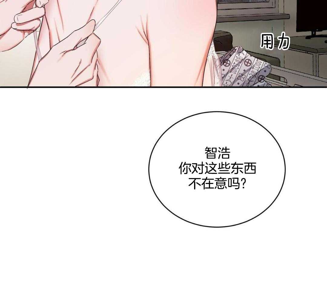 《女孩的完美时间》漫画最新章节第20话免费下拉式在线观看章节第【17】张图片