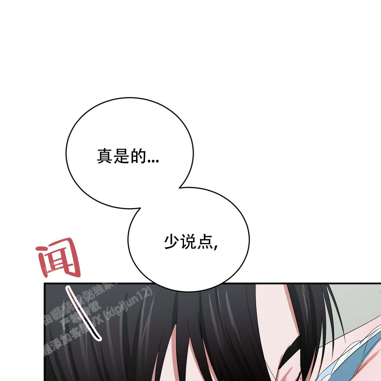 《女孩的完美时间》漫画最新章节第14话免费下拉式在线观看章节第【7】张图片