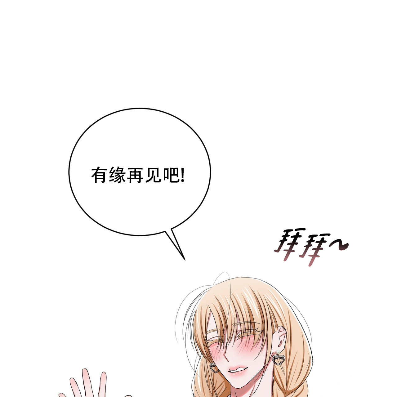 《女孩的完美时间》漫画最新章节第26话免费下拉式在线观看章节第【101】张图片