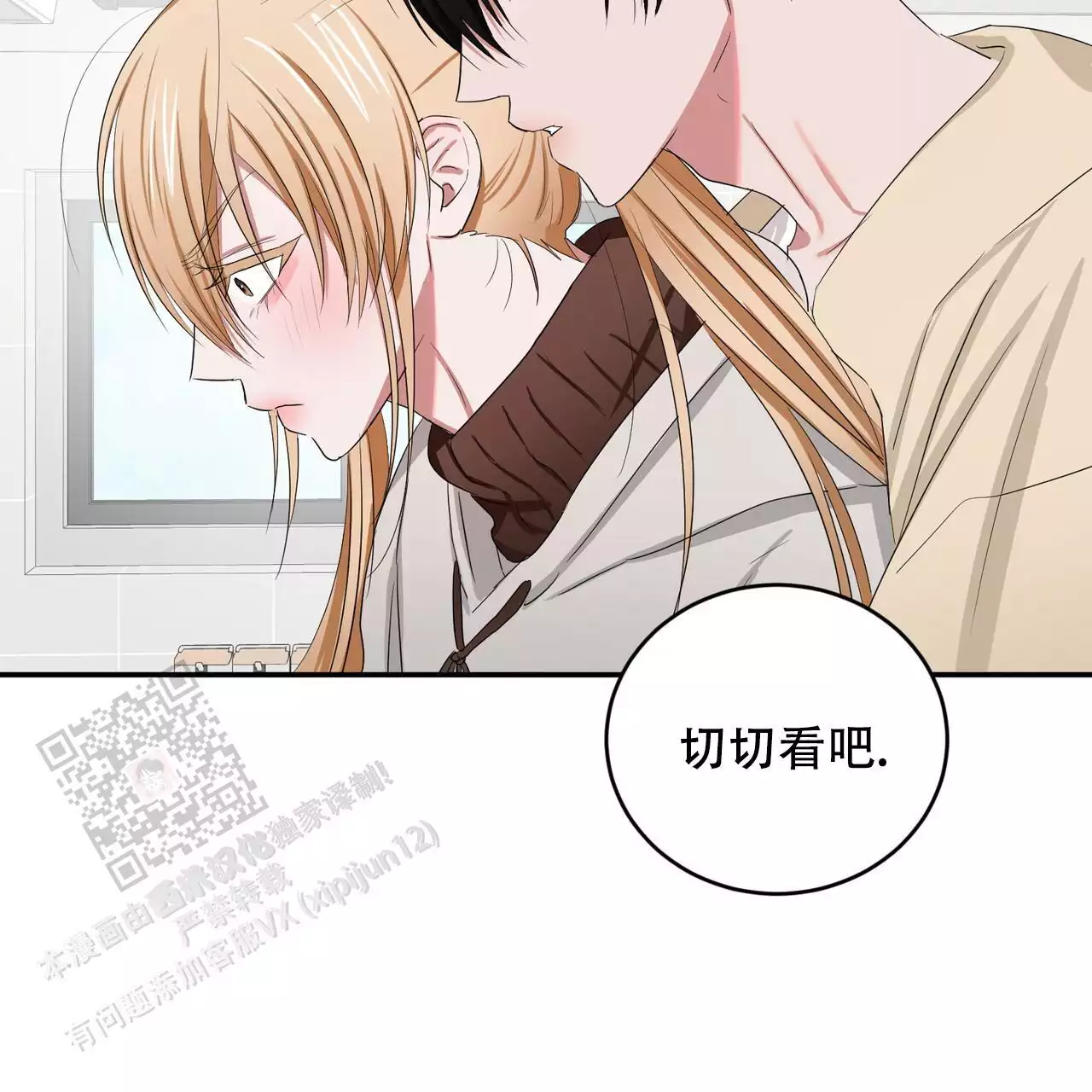 《女孩的完美时间》漫画最新章节第30话免费下拉式在线观看章节第【37】张图片