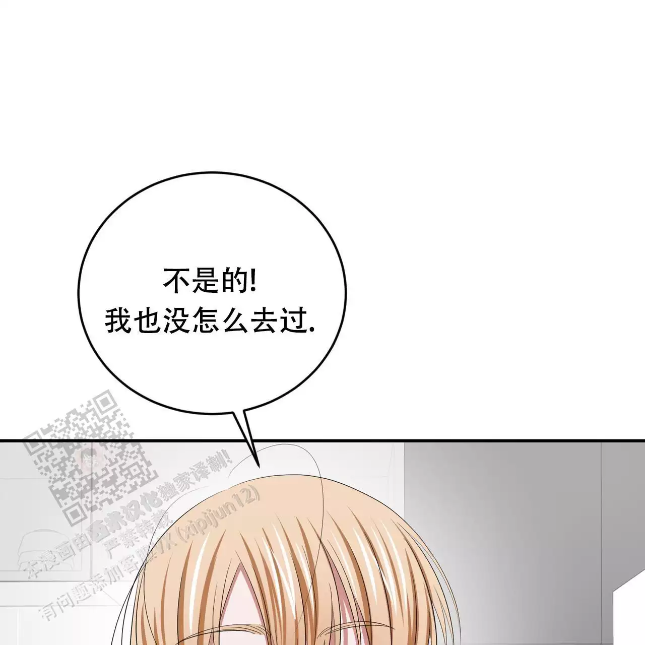 《女孩的完美时间》漫画最新章节第30话免费下拉式在线观看章节第【79】张图片