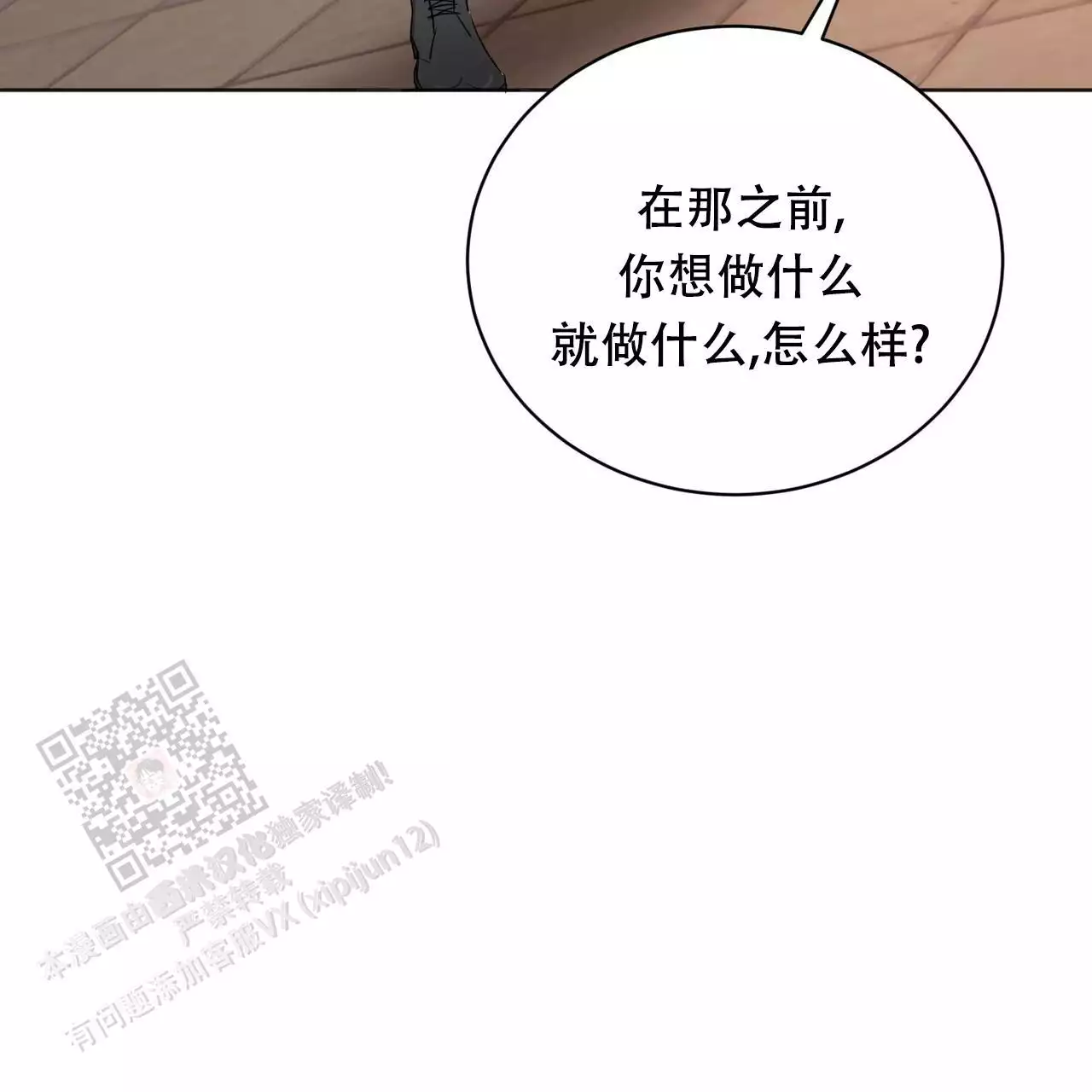 《女孩的完美时间》漫画最新章节第27话免费下拉式在线观看章节第【125】张图片