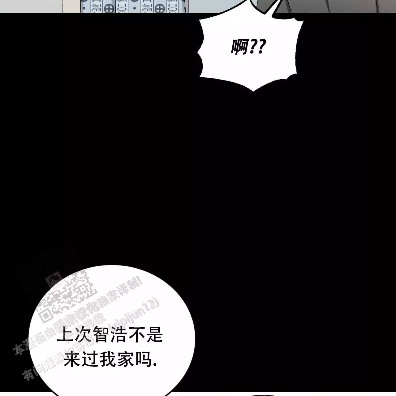 《女孩的完美时间》漫画最新章节第29话免费下拉式在线观看章节第【27】张图片