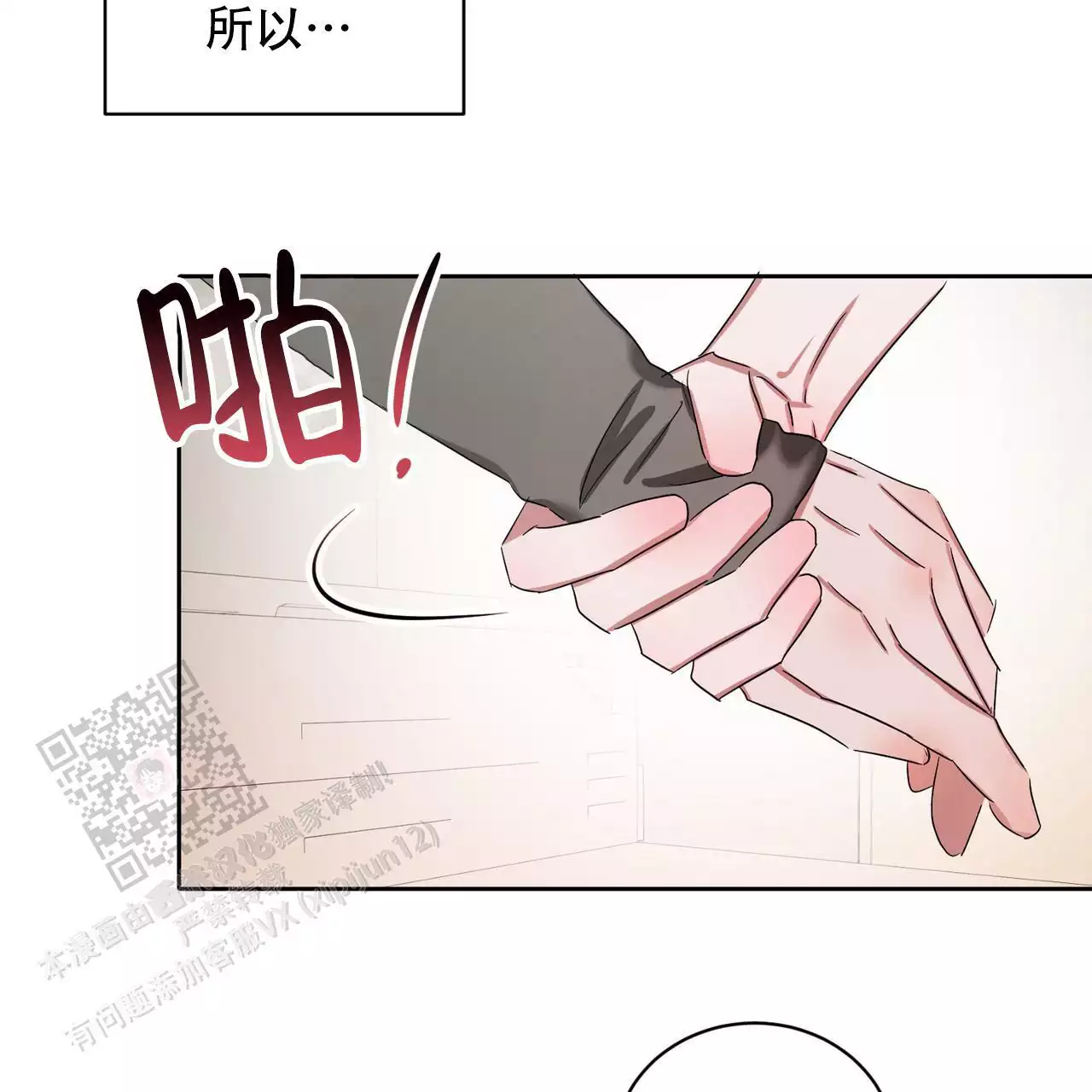 《女孩的完美时间》漫画最新章节第27话免费下拉式在线观看章节第【71】张图片