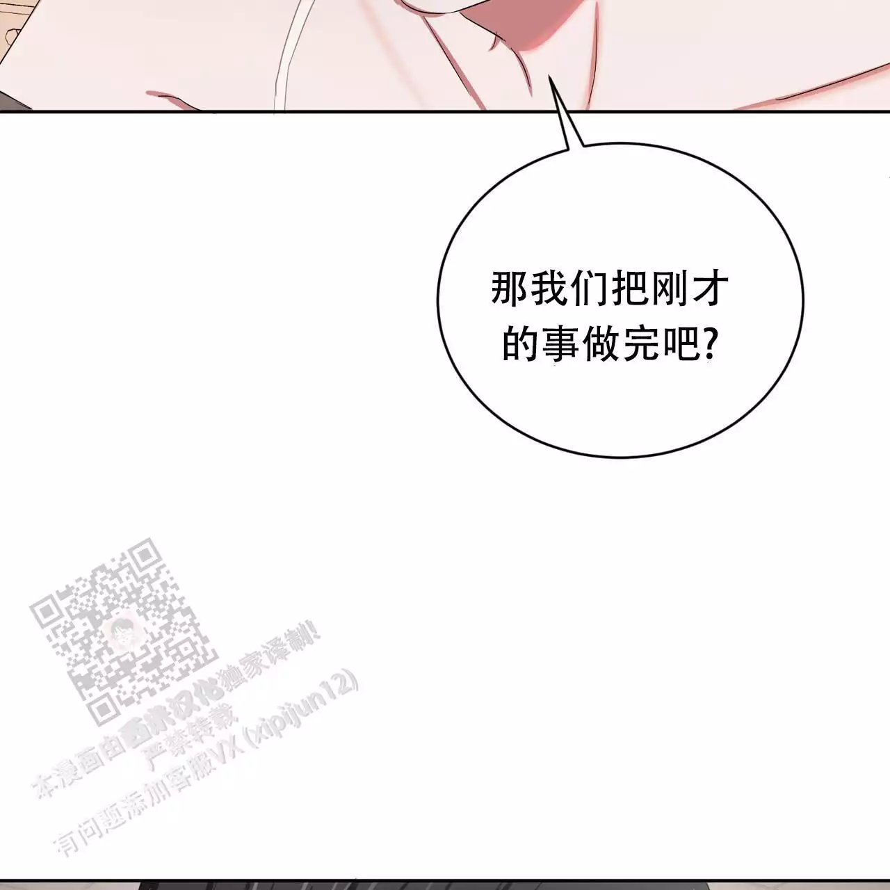 《女孩的完美时间》漫画最新章节第28话免费下拉式在线观看章节第【39】张图片