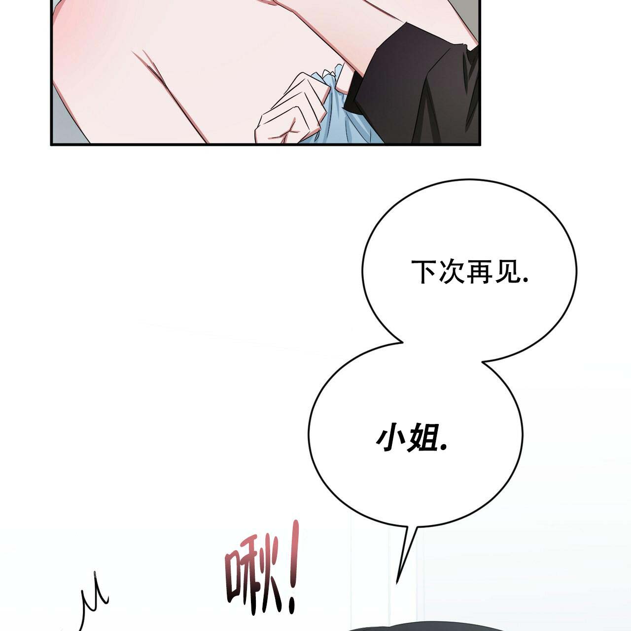 《女孩的完美时间》漫画最新章节第15话免费下拉式在线观看章节第【12】张图片