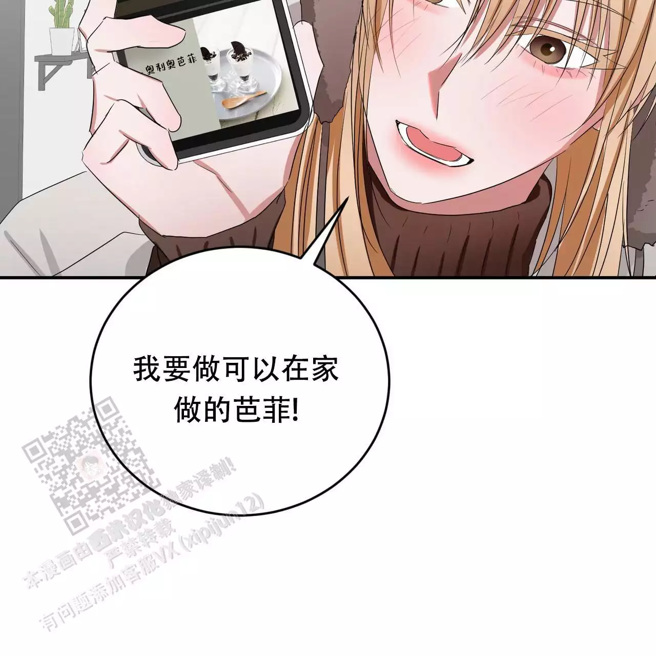 《女孩的完美时间》漫画最新章节第29话免费下拉式在线观看章节第【95】张图片