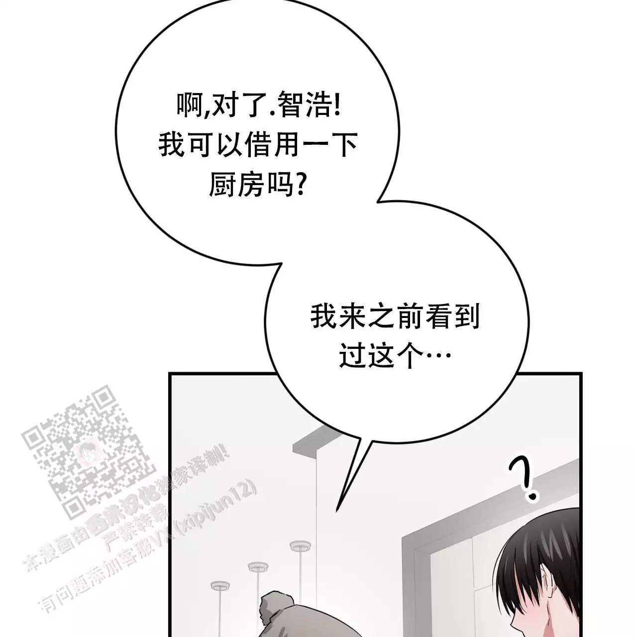 《女孩的完美时间》漫画最新章节第29话免费下拉式在线观看章节第【85】张图片