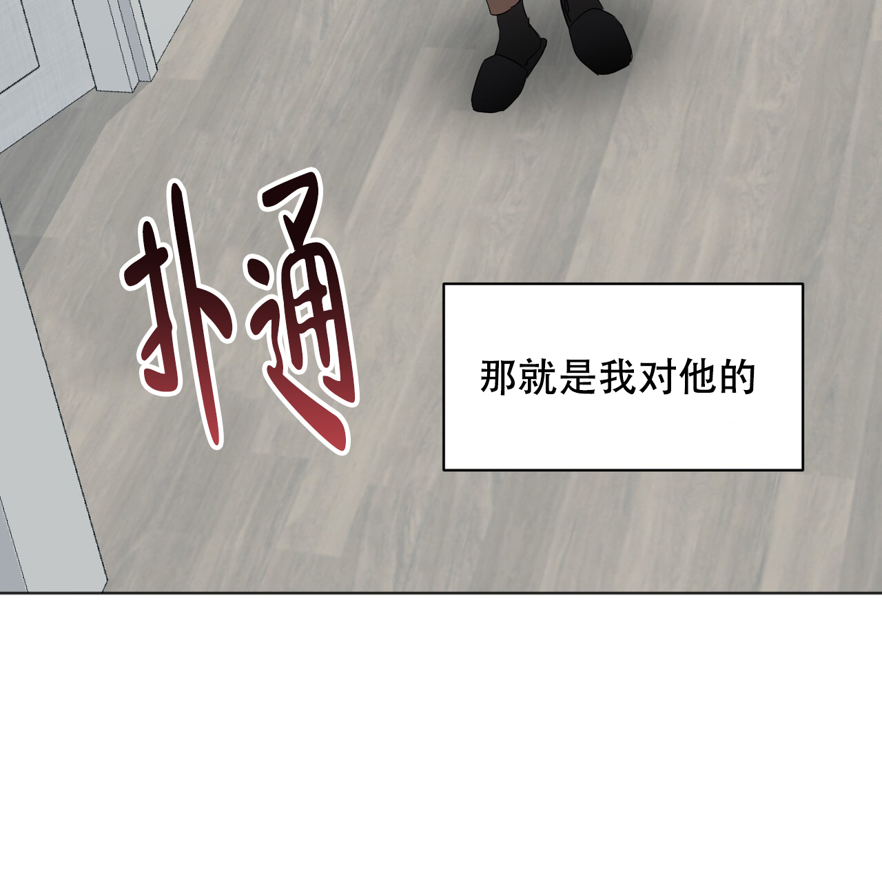 《女孩的完美时间》漫画最新章节第26话免费下拉式在线观看章节第【219】张图片