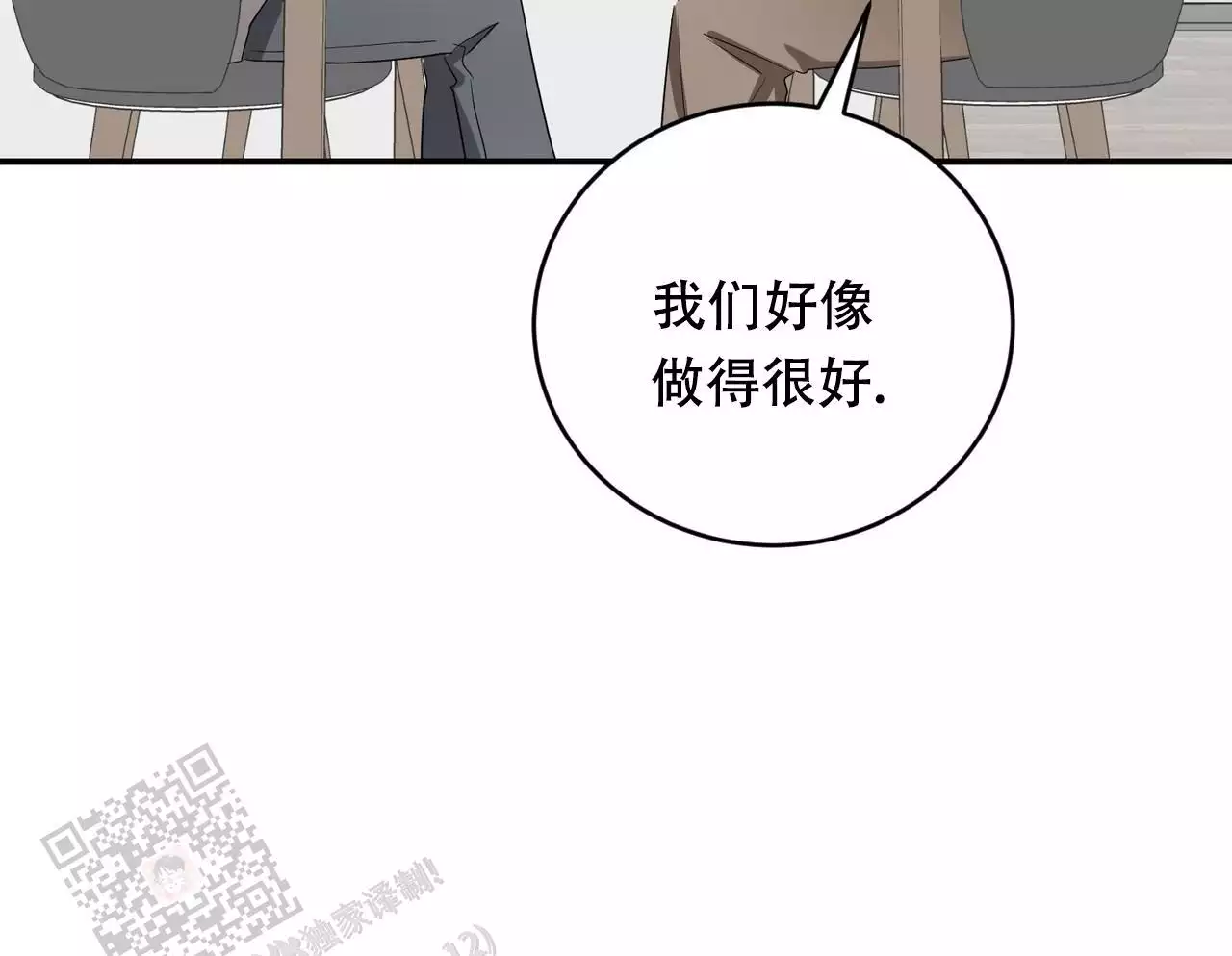 《女孩的完美时间》漫画最新章节第30话免费下拉式在线观看章节第【73】张图片