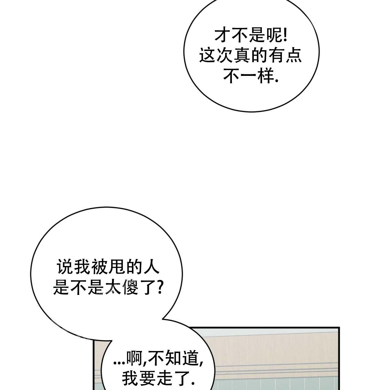 《女孩的完美时间》漫画最新章节第11话免费下拉式在线观看章节第【45】张图片