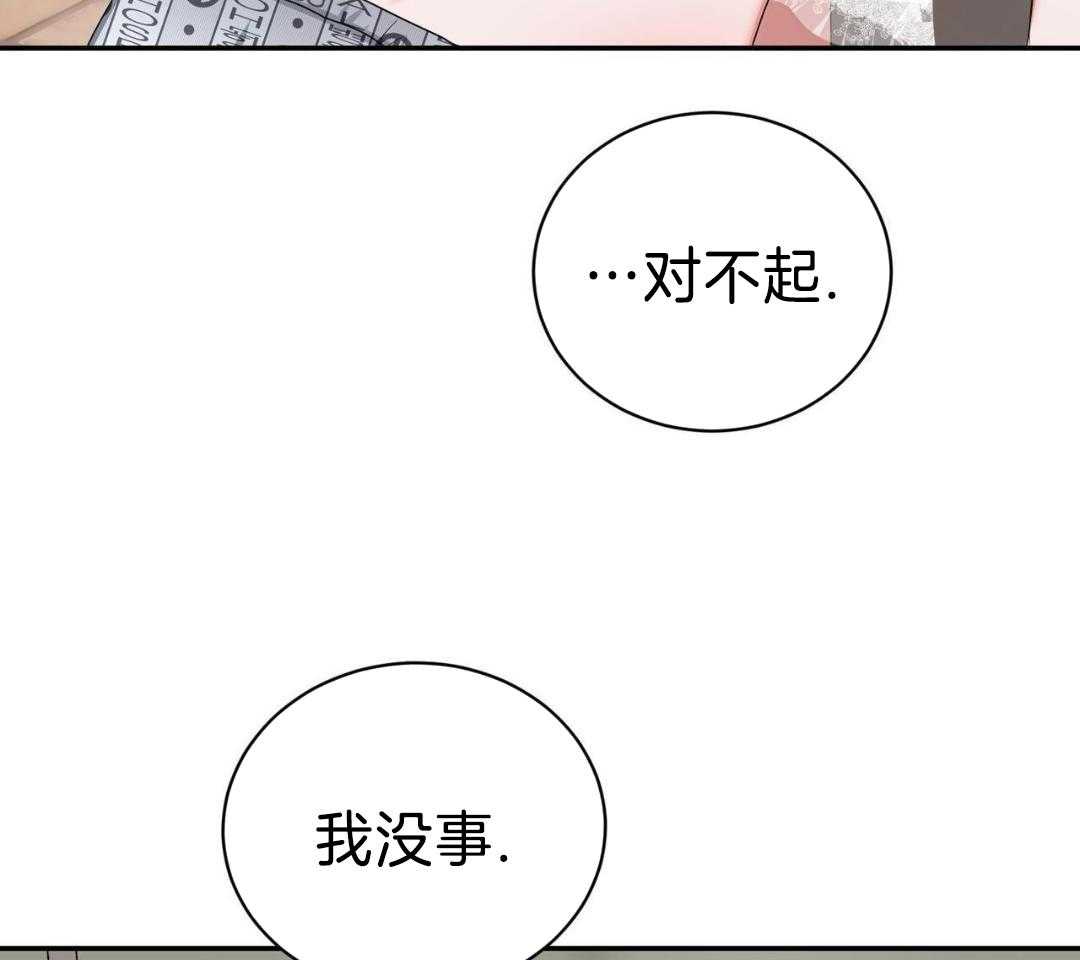 《女孩的完美时间》漫画最新章节第21话免费下拉式在线观看章节第【81】张图片