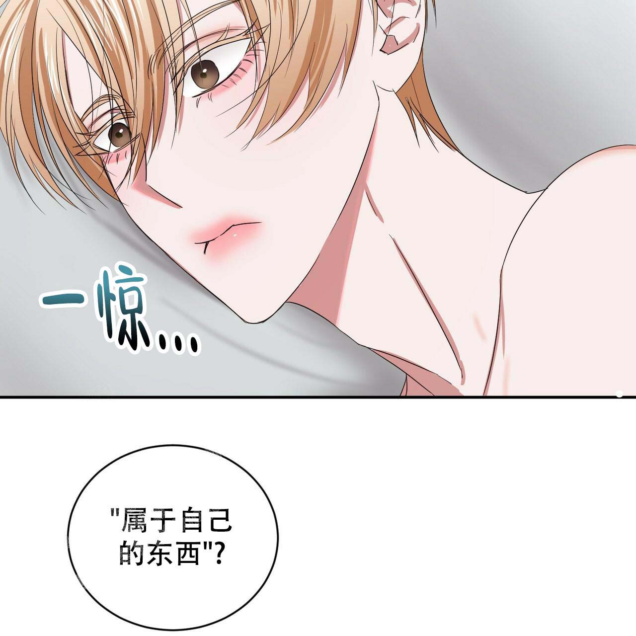 《女孩的完美时间》漫画最新章节第7话免费下拉式在线观看章节第【37】张图片