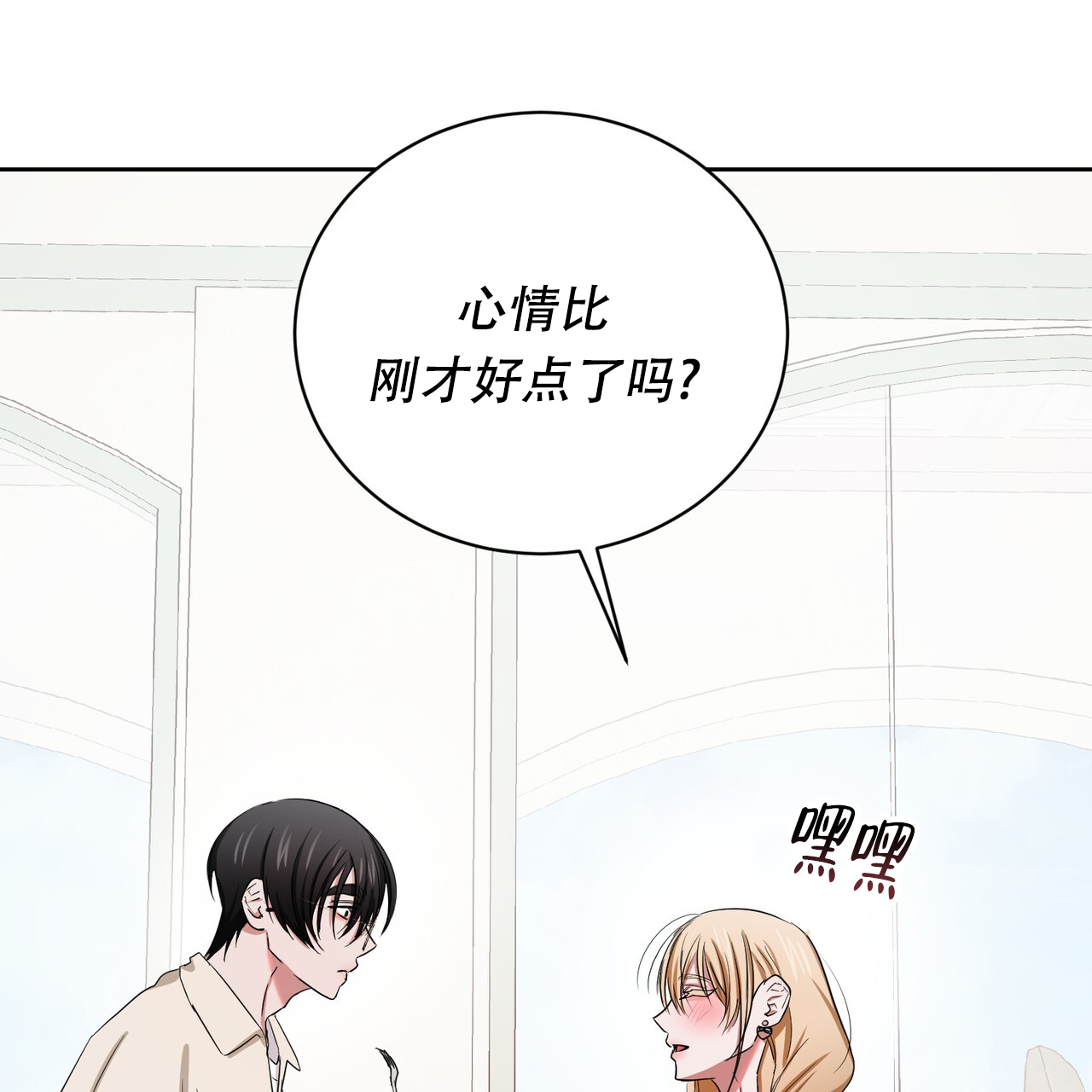 《女孩的完美时间》漫画最新章节第26话免费下拉式在线观看章节第【43】张图片