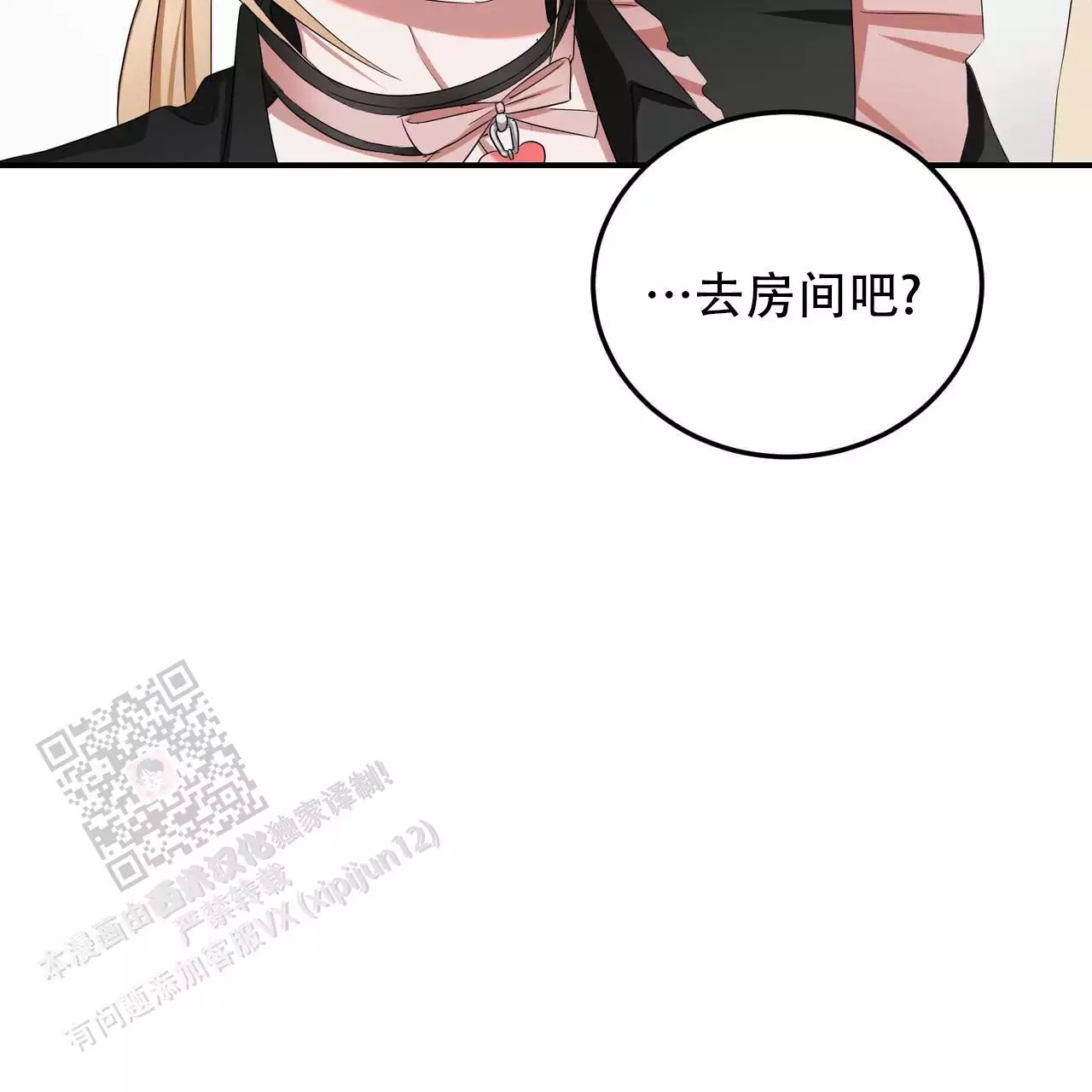 《女孩的完美时间》漫画最新章节第32话免费下拉式在线观看章节第【103】张图片