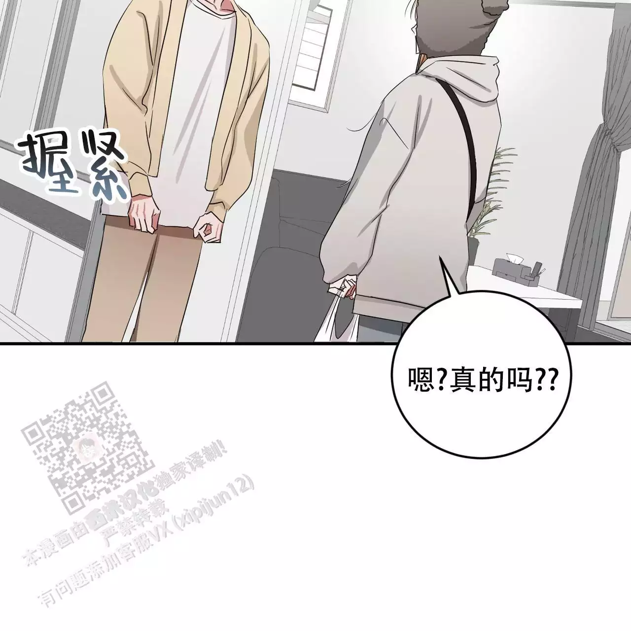 《女孩的完美时间》漫画最新章节第29话免费下拉式在线观看章节第【109】张图片