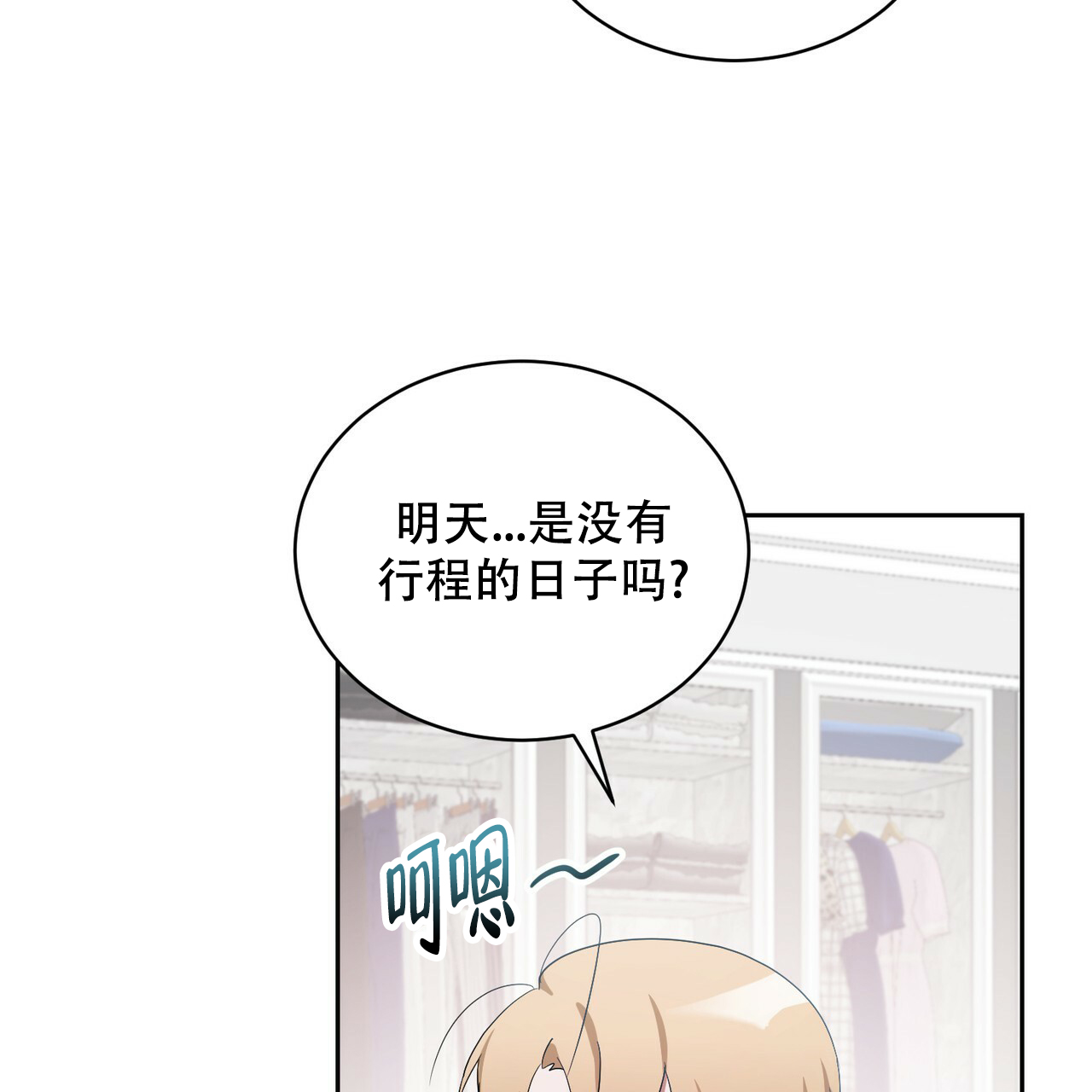 《女孩的完美时间》漫画最新章节第2话免费下拉式在线观看章节第【3】张图片