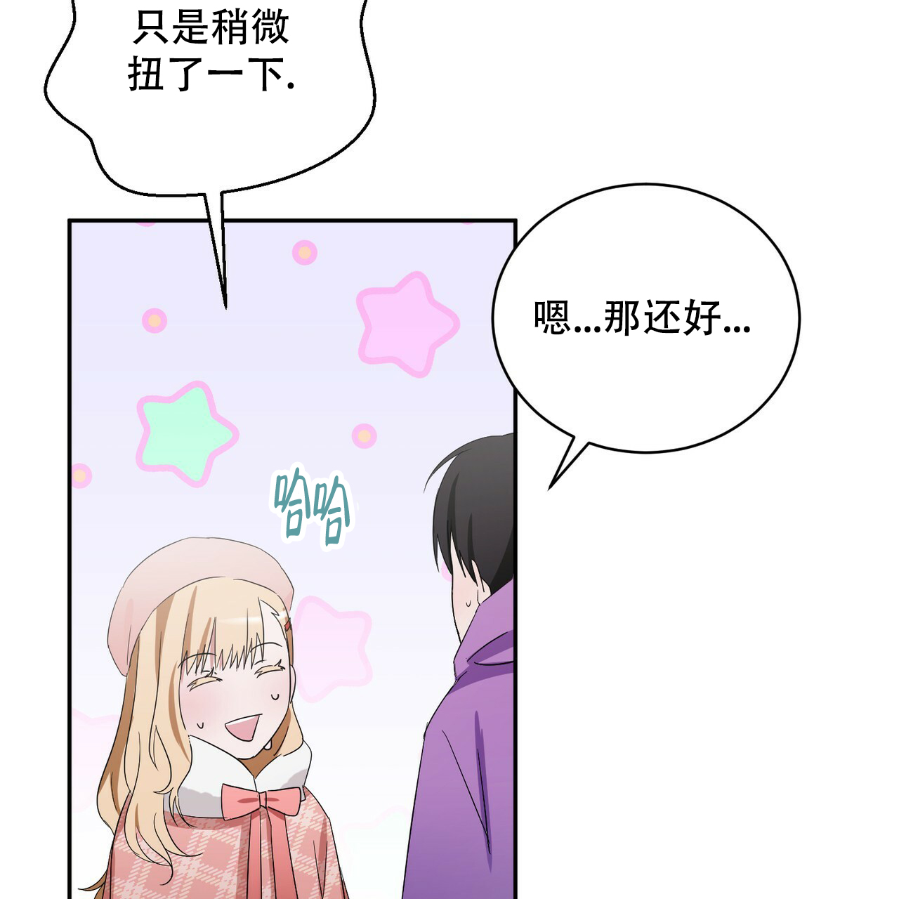 《女孩的完美时间》漫画最新章节第2话免费下拉式在线观看章节第【50】张图片