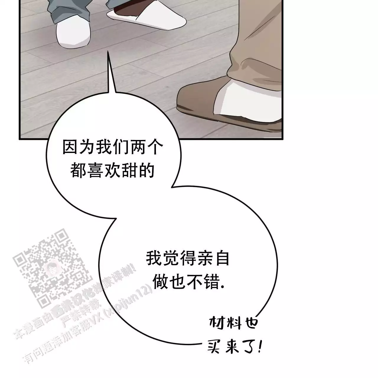 《女孩的完美时间》漫画最新章节第29话免费下拉式在线观看章节第【99】张图片