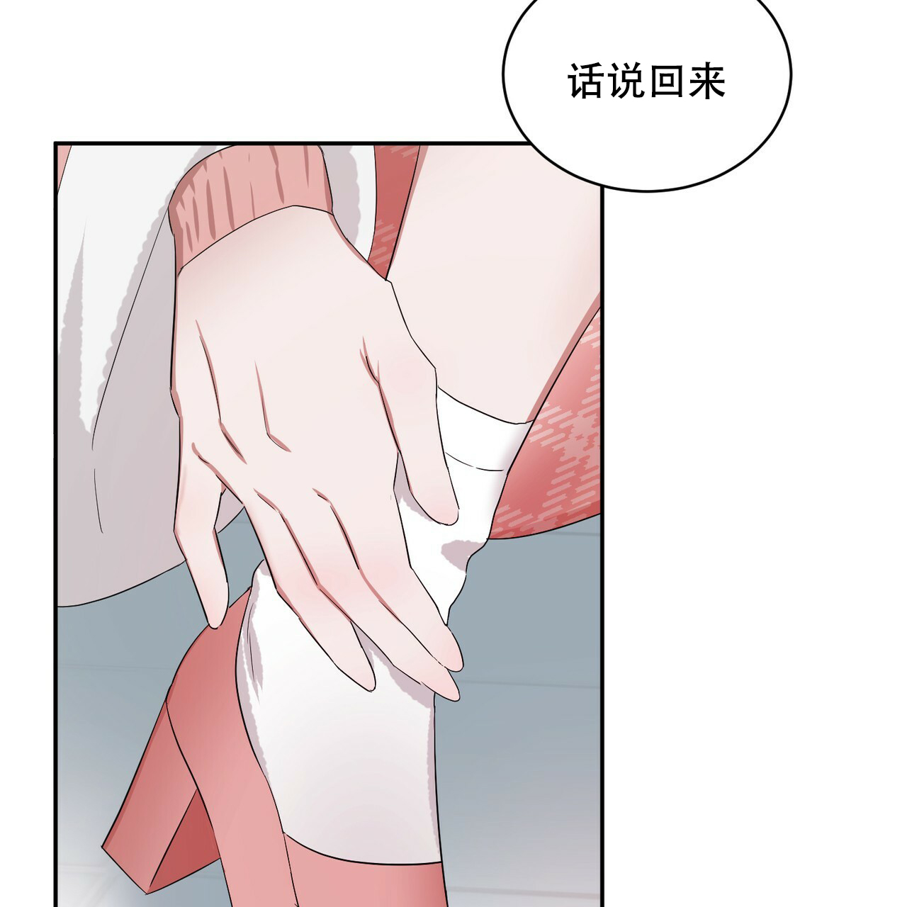 《女孩的完美时间》漫画最新章节第3话免费下拉式在线观看章节第【25】张图片