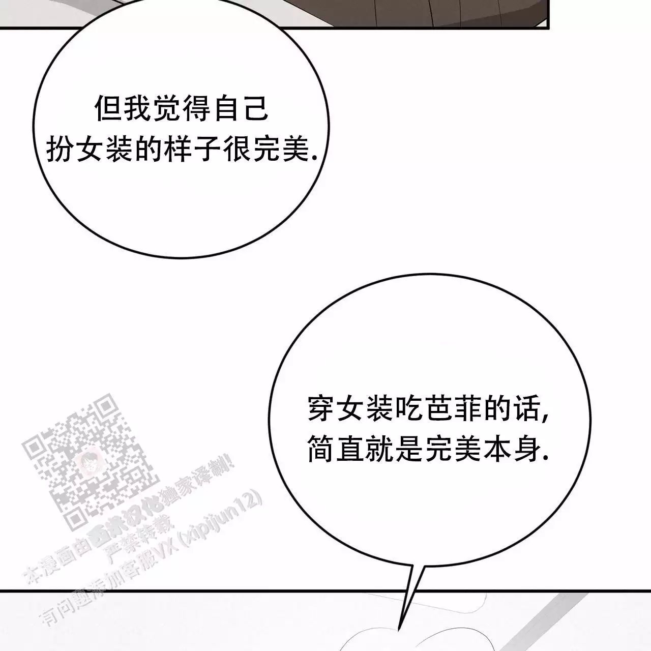 《女孩的完美时间》漫画最新章节第30话免费下拉式在线观看章节第【97】张图片