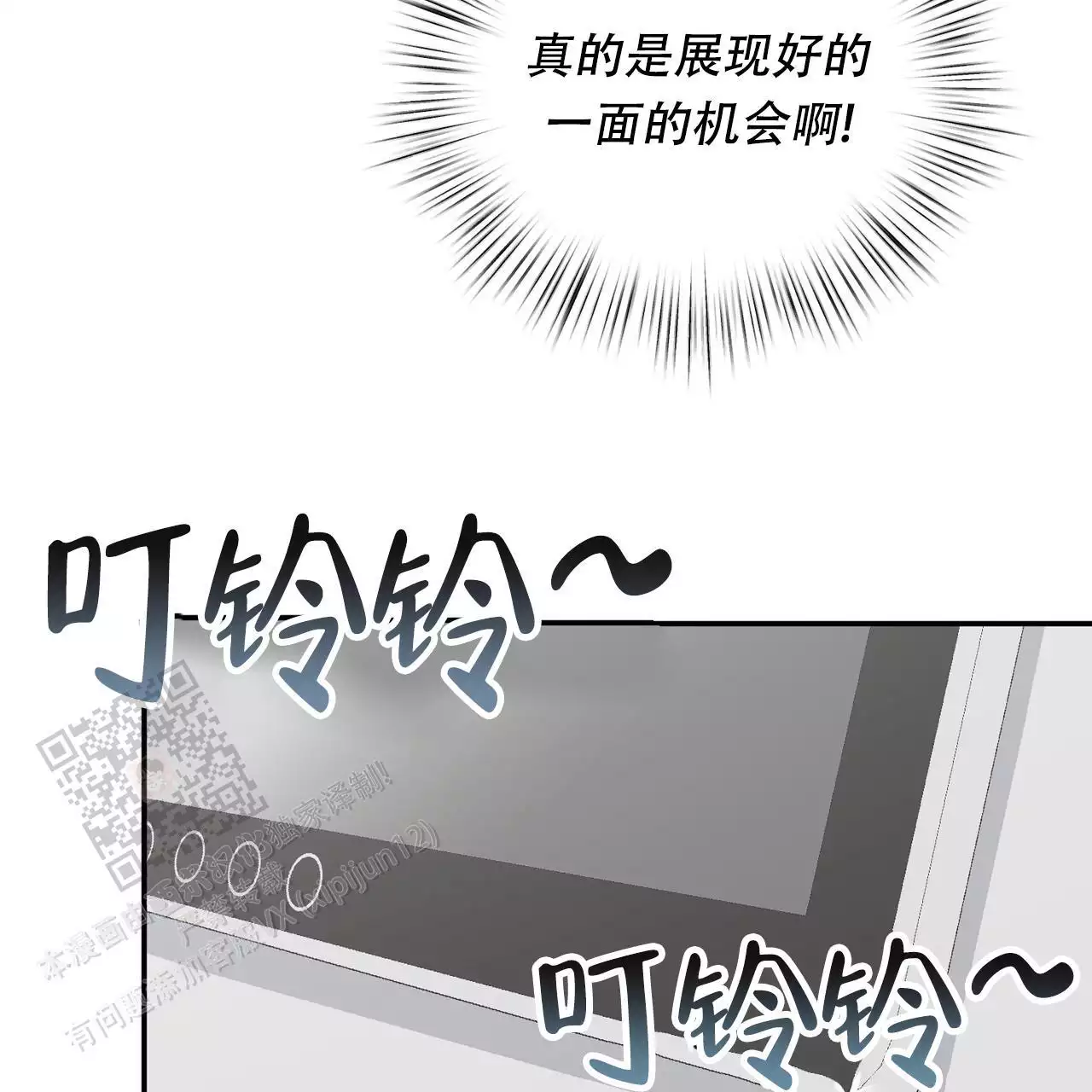 《女孩的完美时间》漫画最新章节第29话免费下拉式在线观看章节第【47】张图片