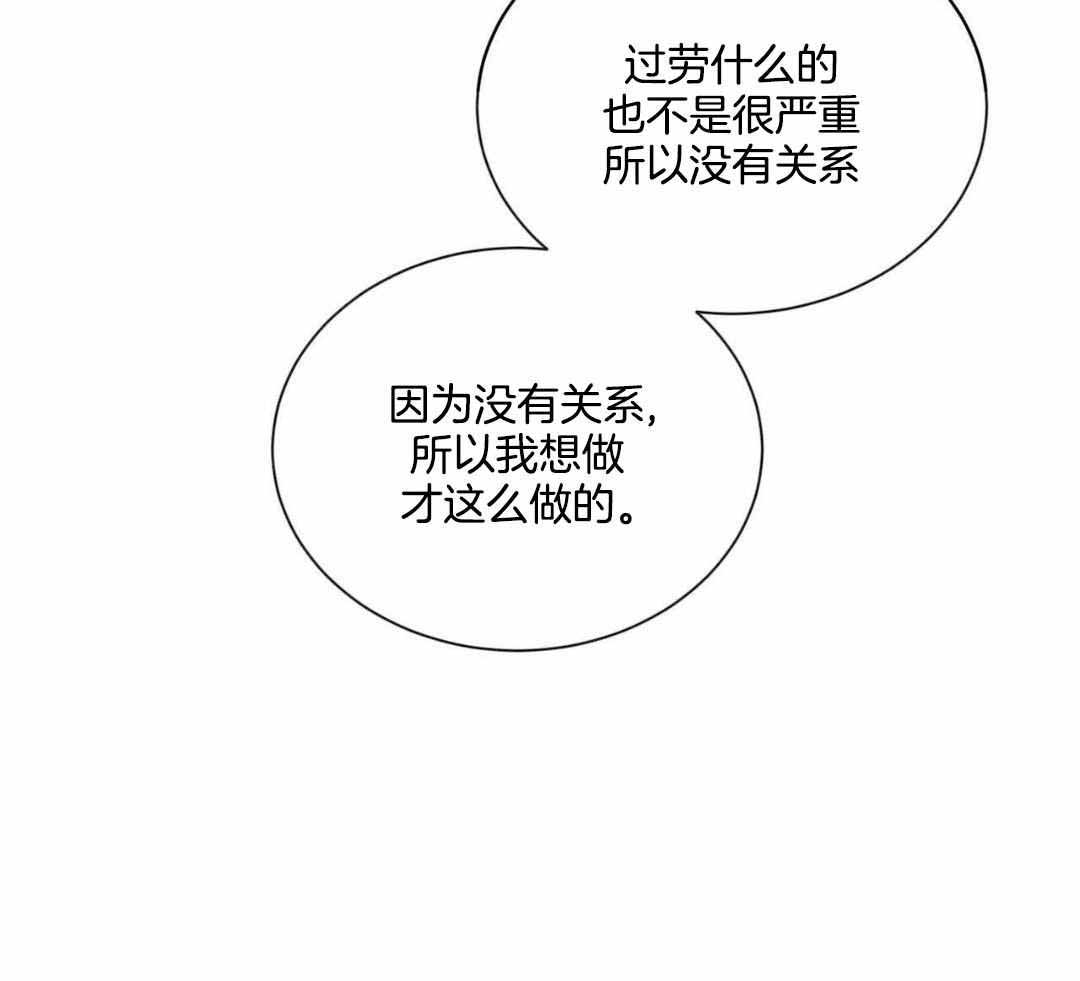 《女孩的完美时间》漫画最新章节第21话免费下拉式在线观看章节第【39】张图片