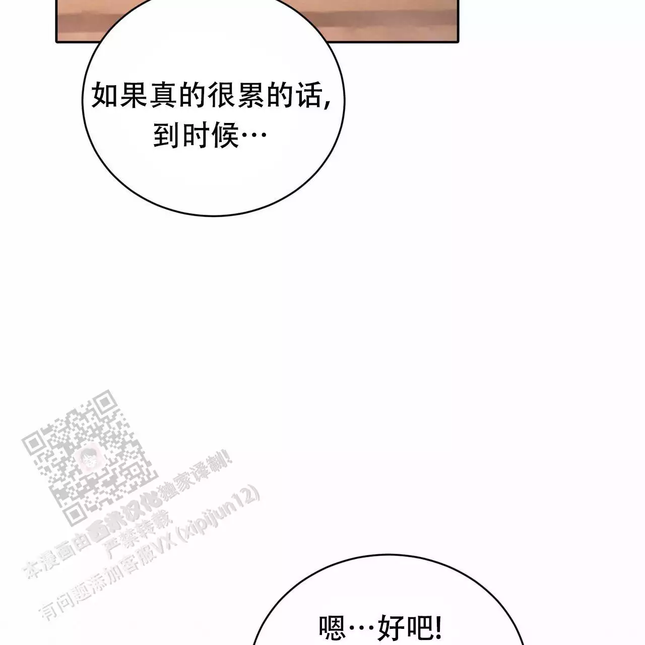 《女孩的完美时间》漫画最新章节第27话免费下拉式在线观看章节第【119】张图片