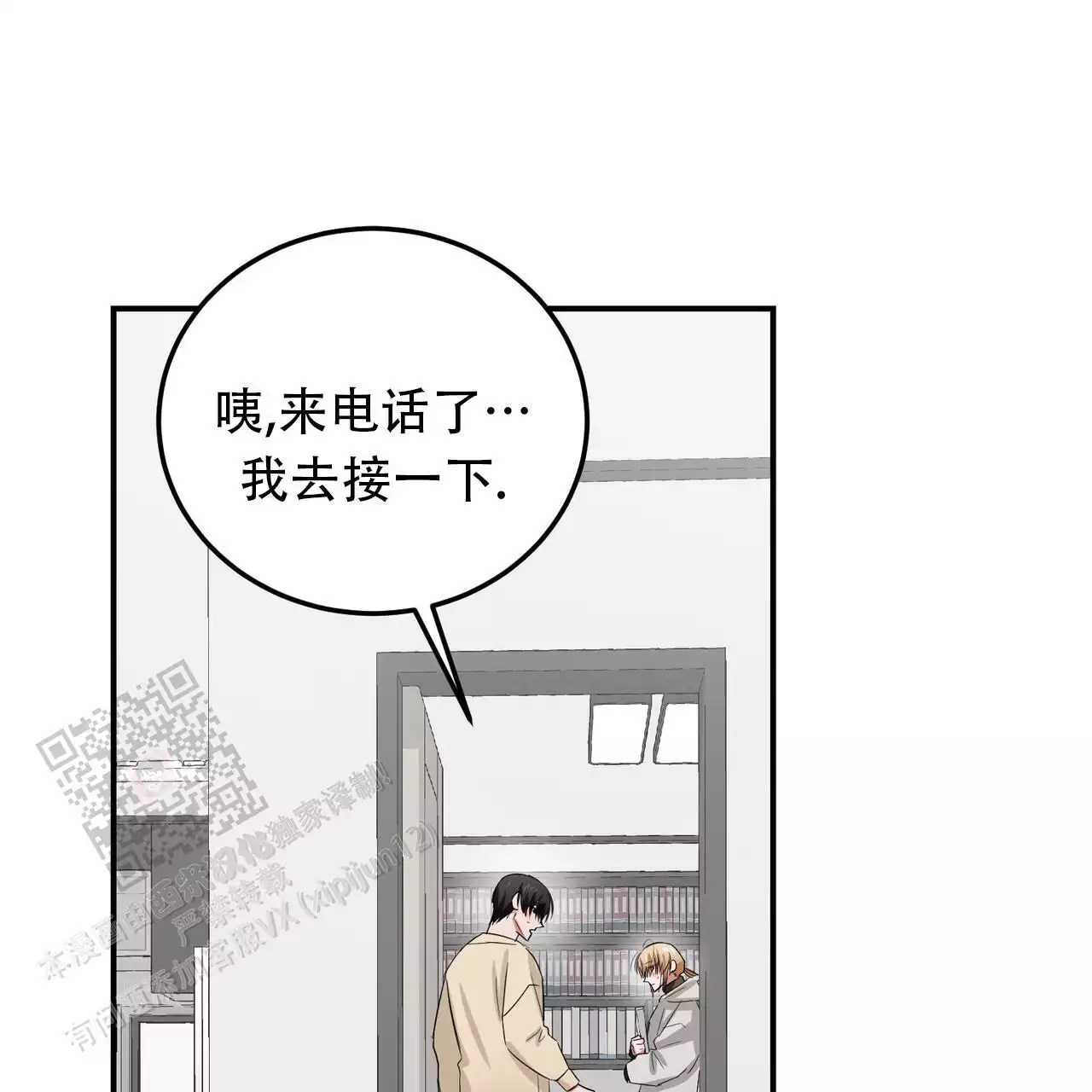 《女孩的完美时间》漫画最新章节第31话免费下拉式在线观看章节第【61】张图片