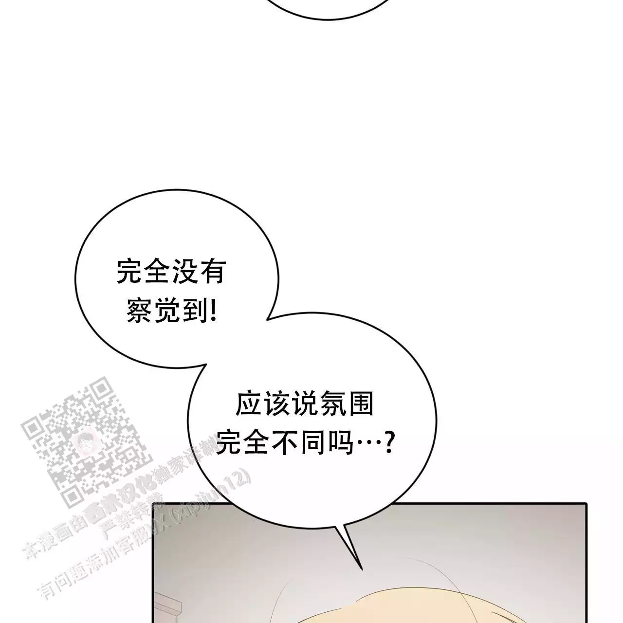 《女孩的完美时间》漫画最新章节第27话免费下拉式在线观看章节第【31】张图片