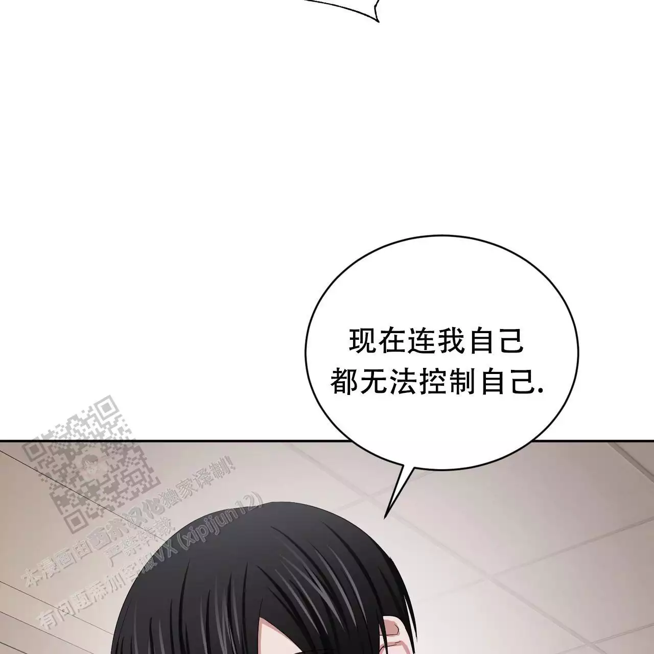 《女孩的完美时间》漫画最新章节第27话免费下拉式在线观看章节第【109】张图片