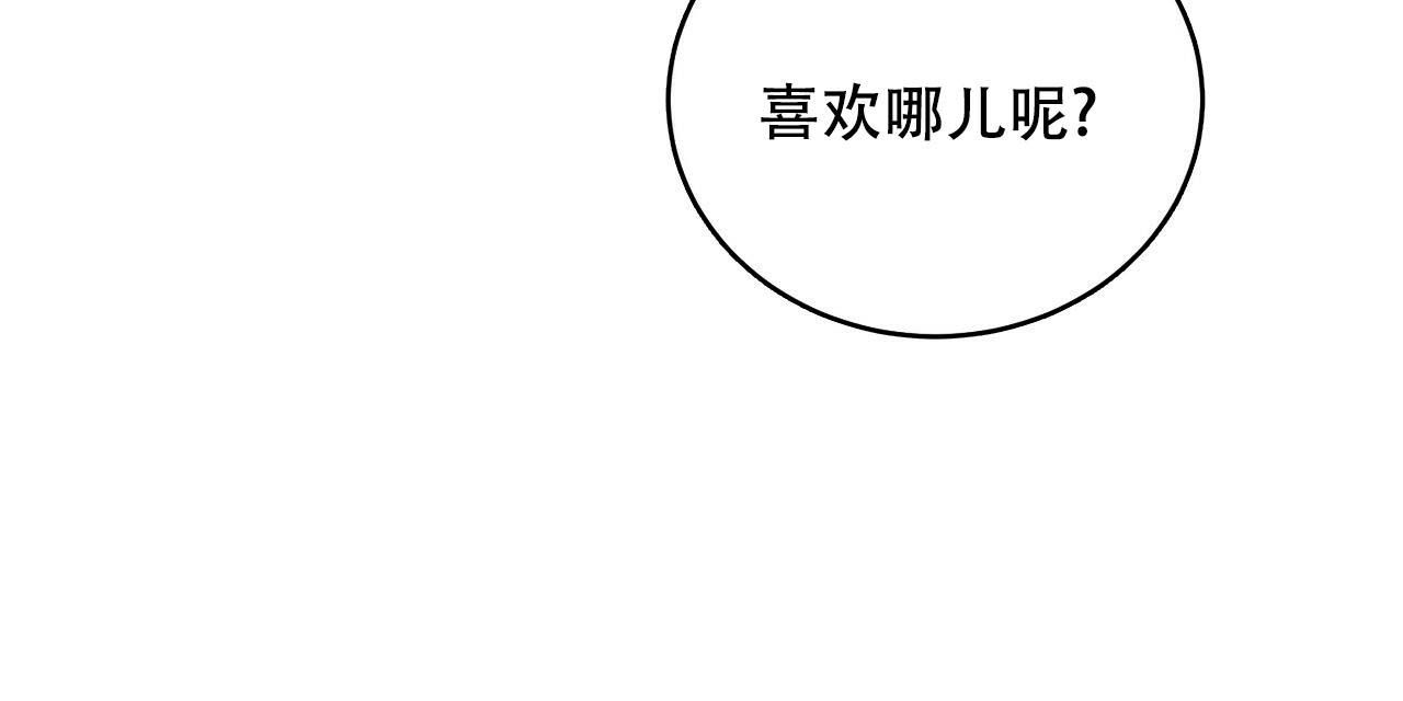 《女孩的完美时间》漫画最新章节第8话免费下拉式在线观看章节第【8】张图片